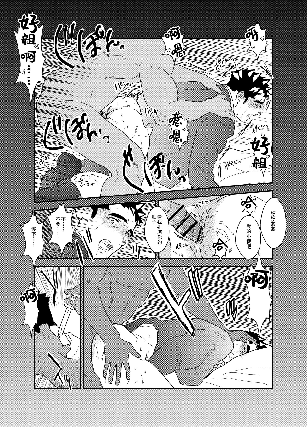 [碇夕]製造肉便器[中国翻訳]