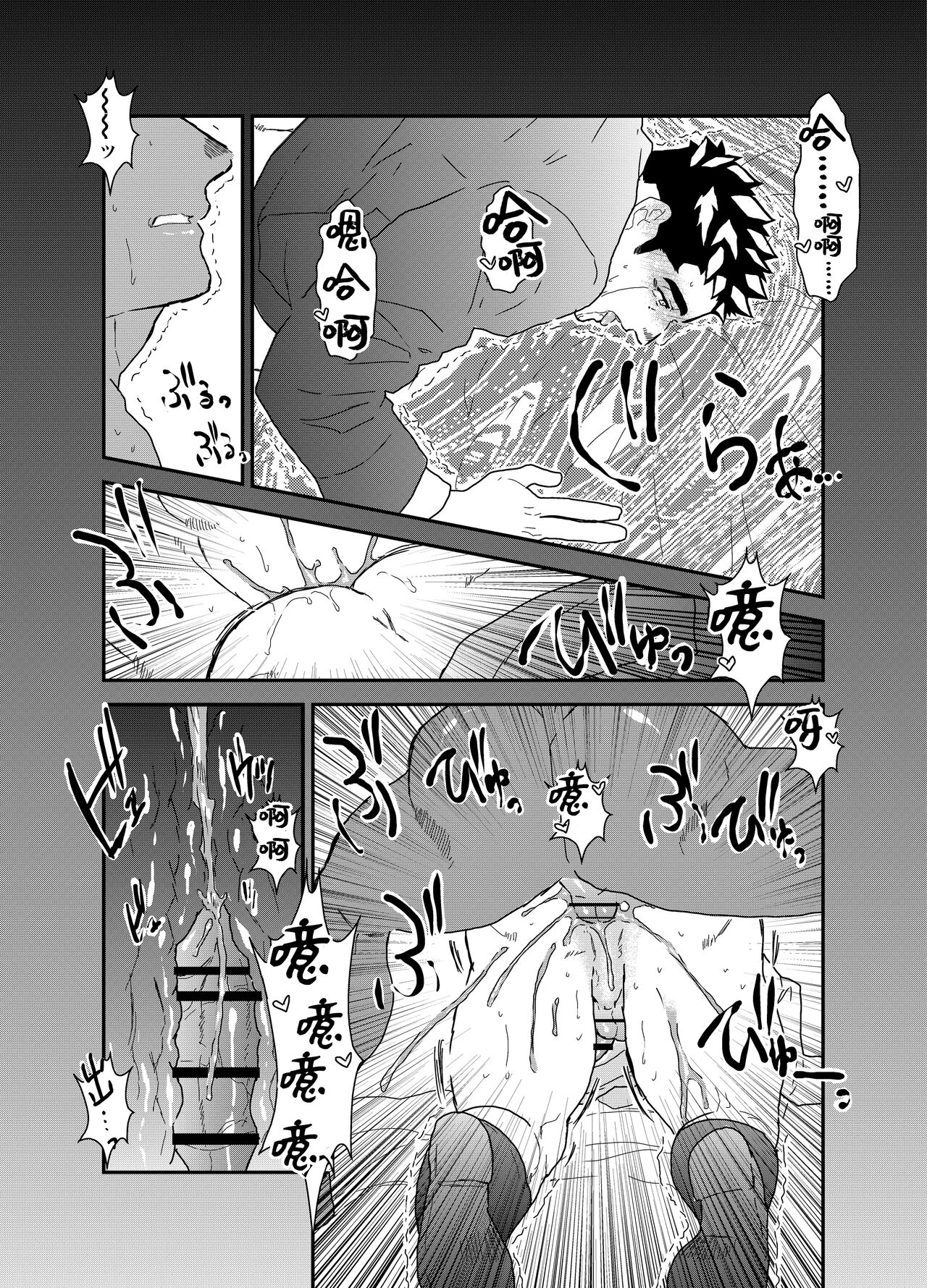[碇夕]製造肉便器[中国翻訳]