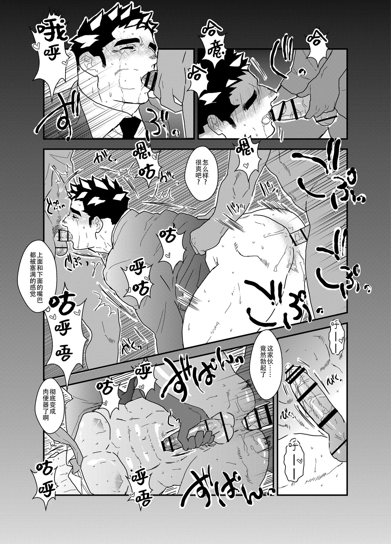 [碇夕]製造肉便器[中国翻訳]