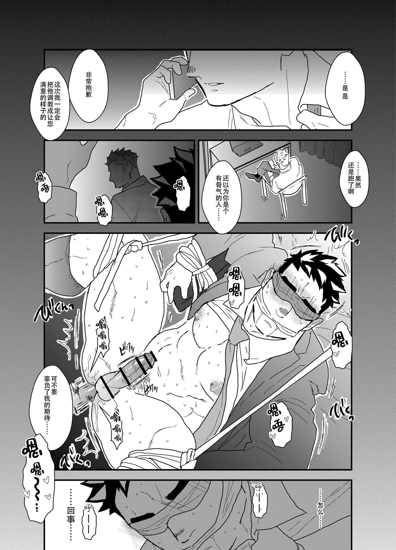 [碇夕]製造肉便器[中国翻訳]