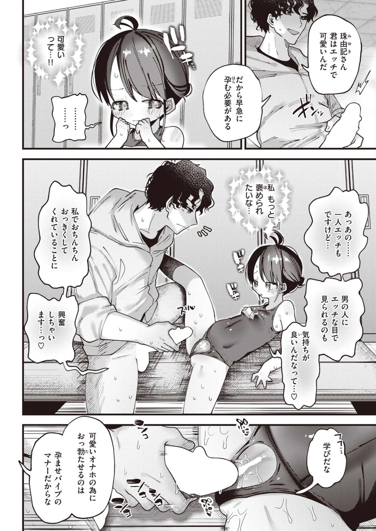 WEEKLY快楽天 2022 No.03