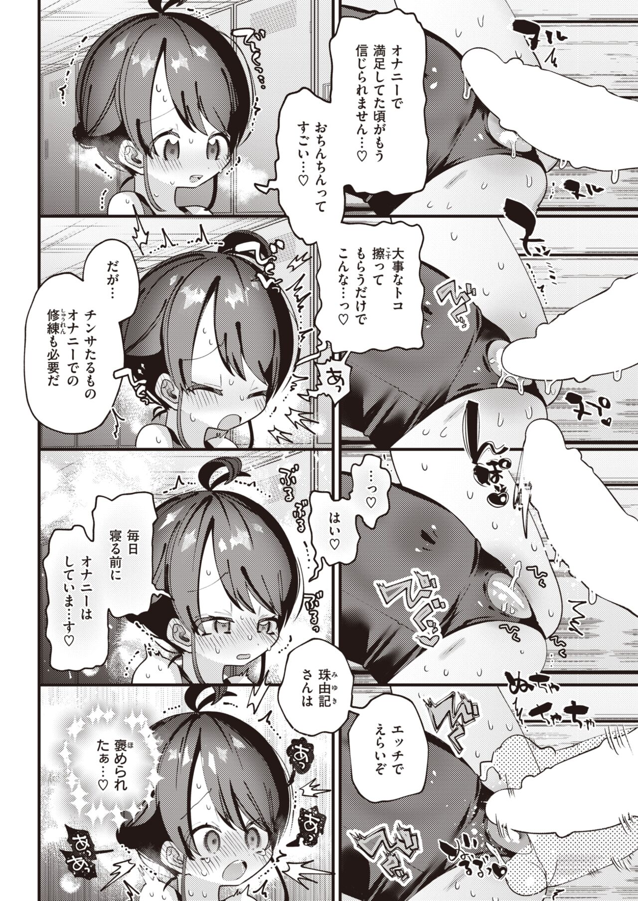 WEEKLY快楽天 2022 No.03