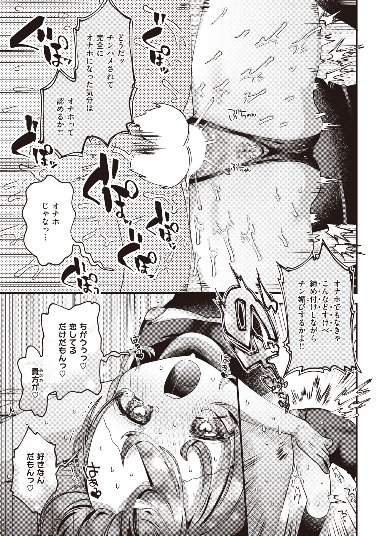 WEEKLY快楽天 2022 No.03