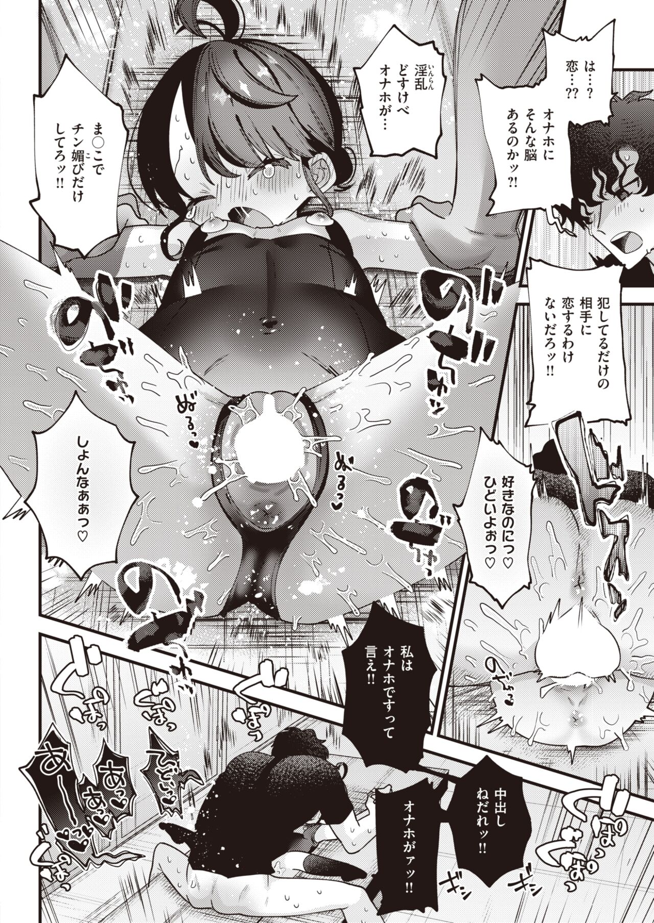 WEEKLY快楽天 2022 No.03