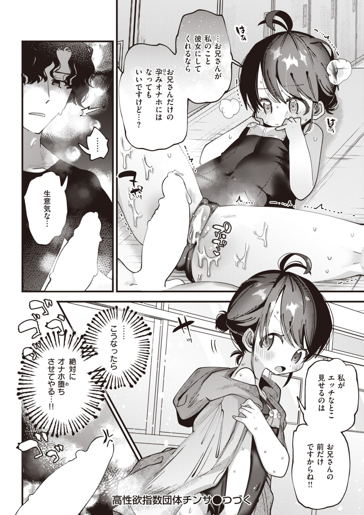 WEEKLY快楽天 2022 No.03