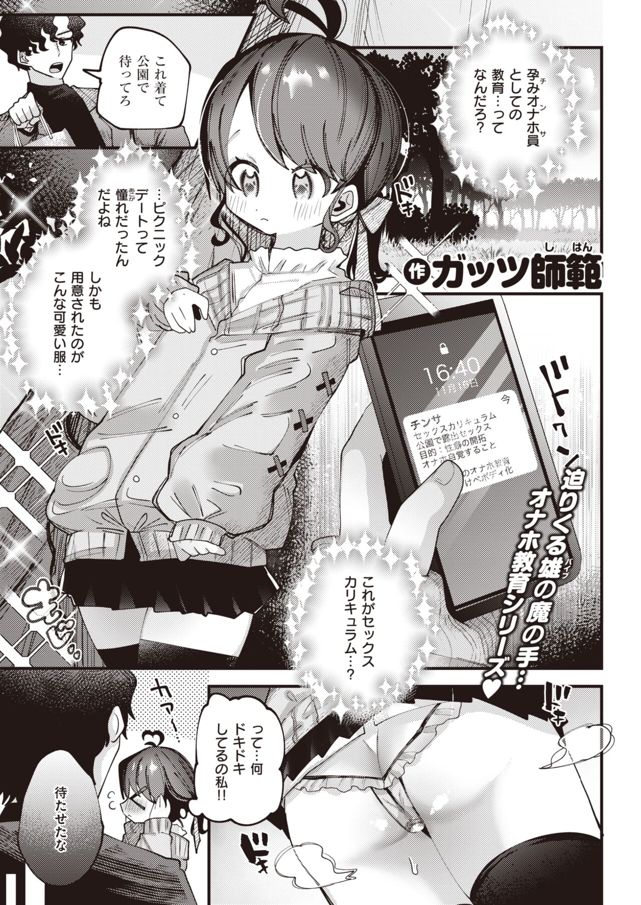 WEEKLY快楽天 2022 No.03
