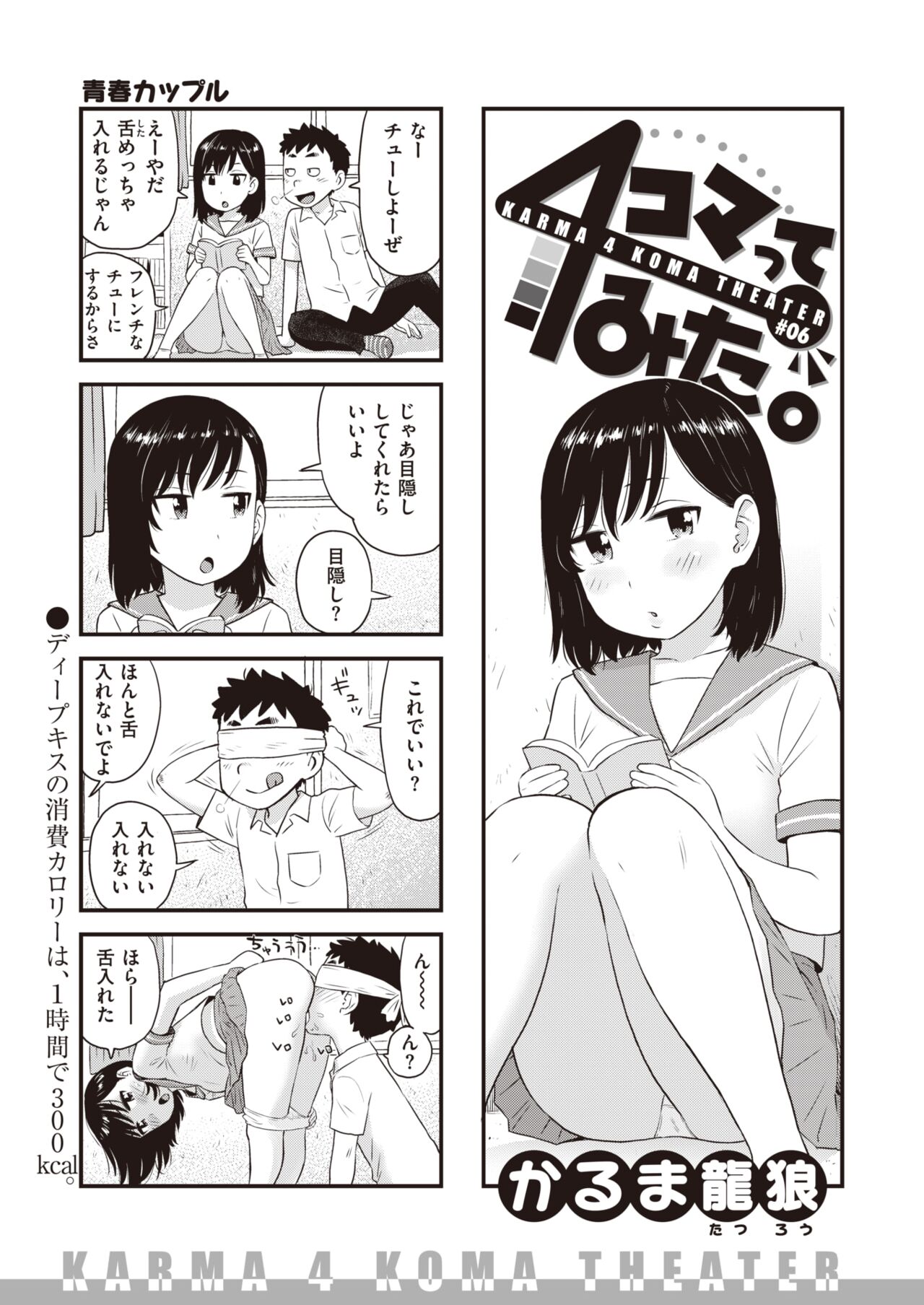 WEEKLY快楽天 2022 No.03