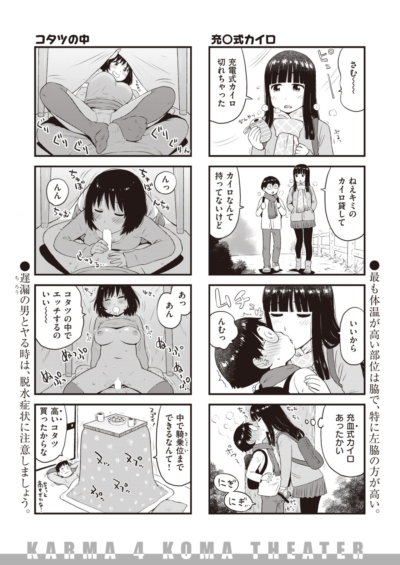 WEEKLY快楽天 2022 No.03