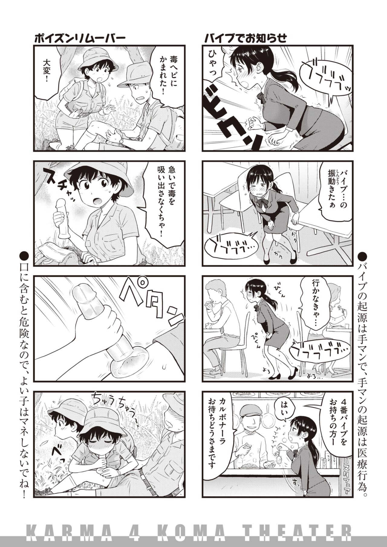 WEEKLY快楽天 2022 No.03