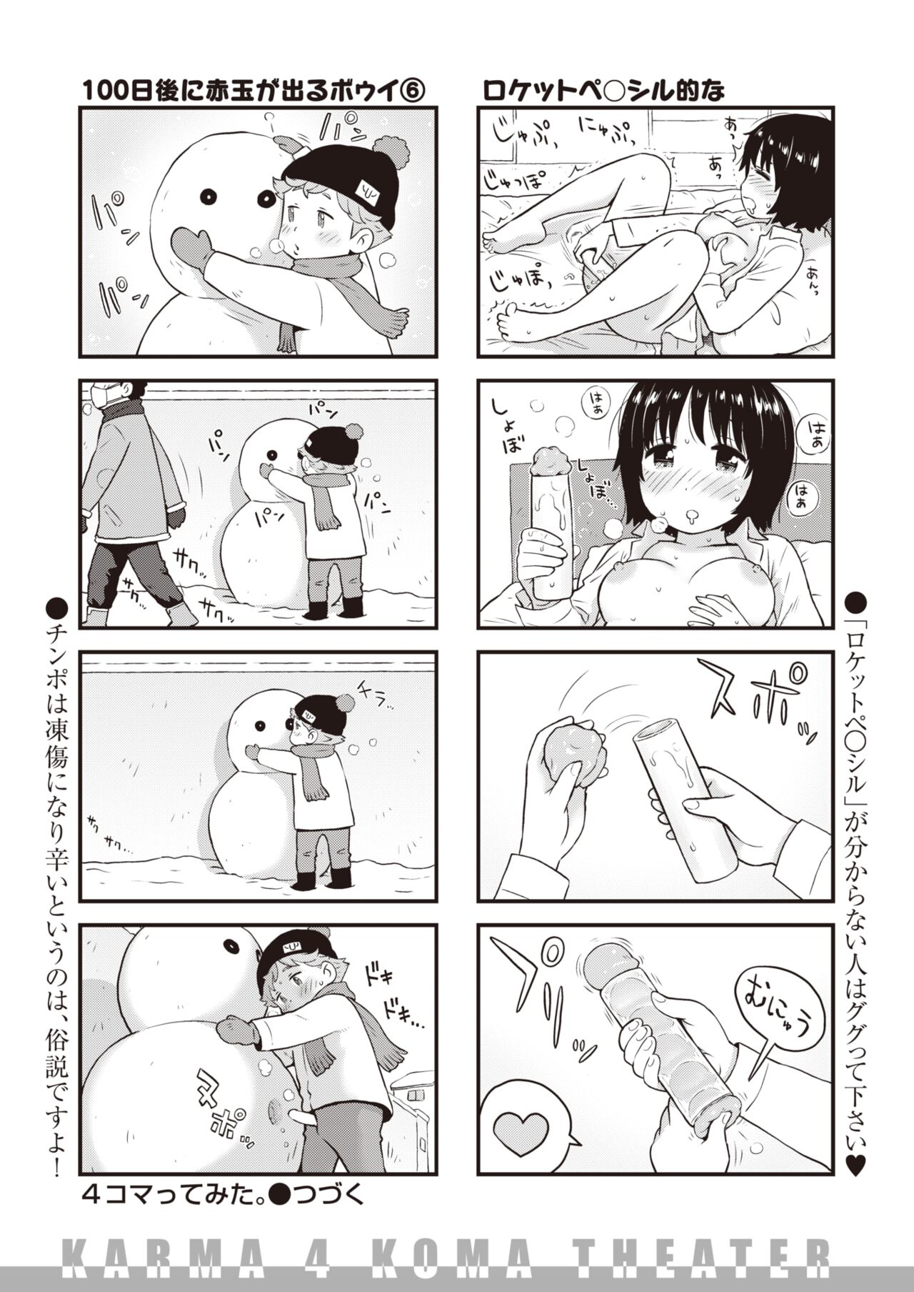 WEEKLY快楽天 2022 No.03