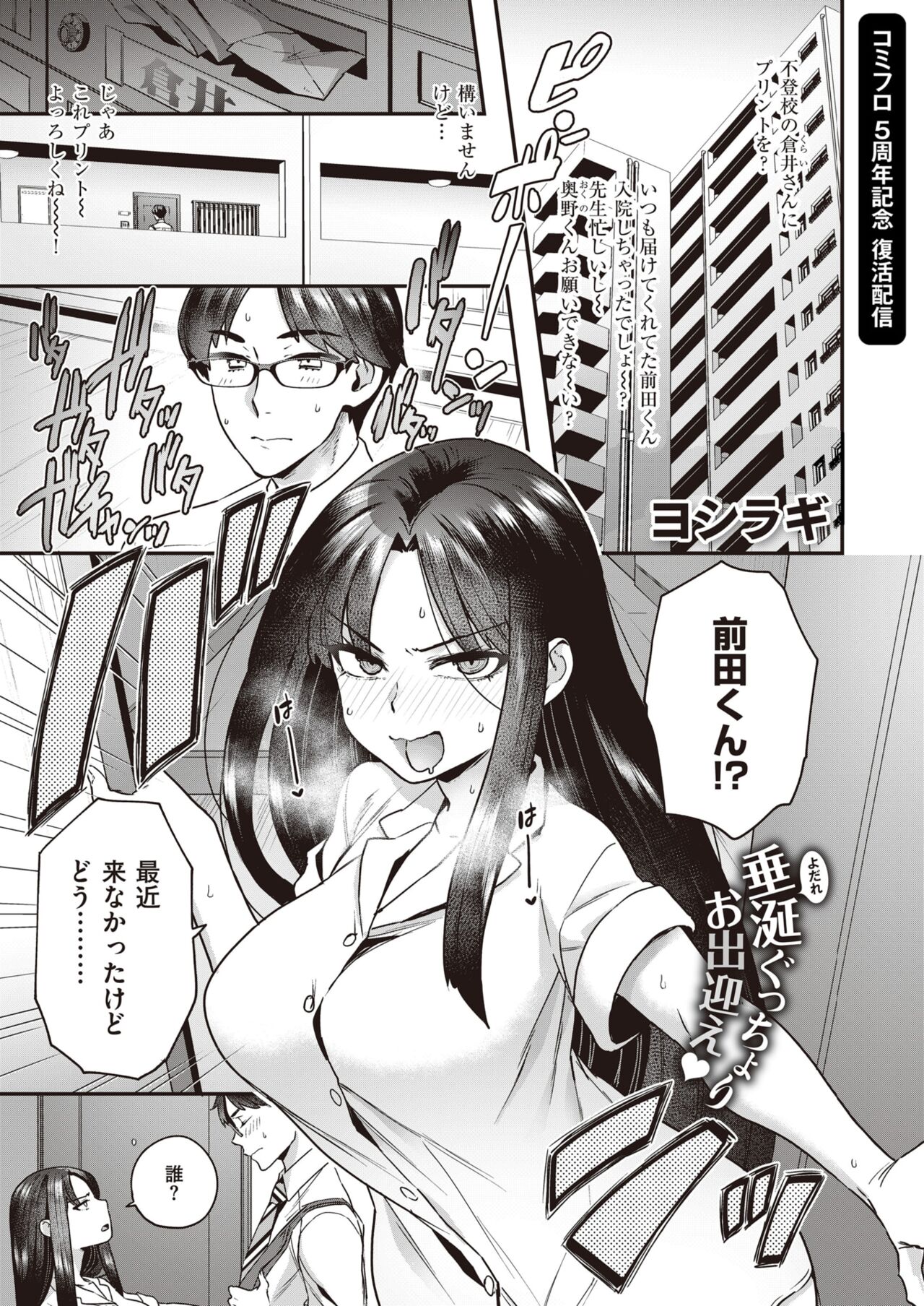 WEEKLY快楽天 2022 No.03