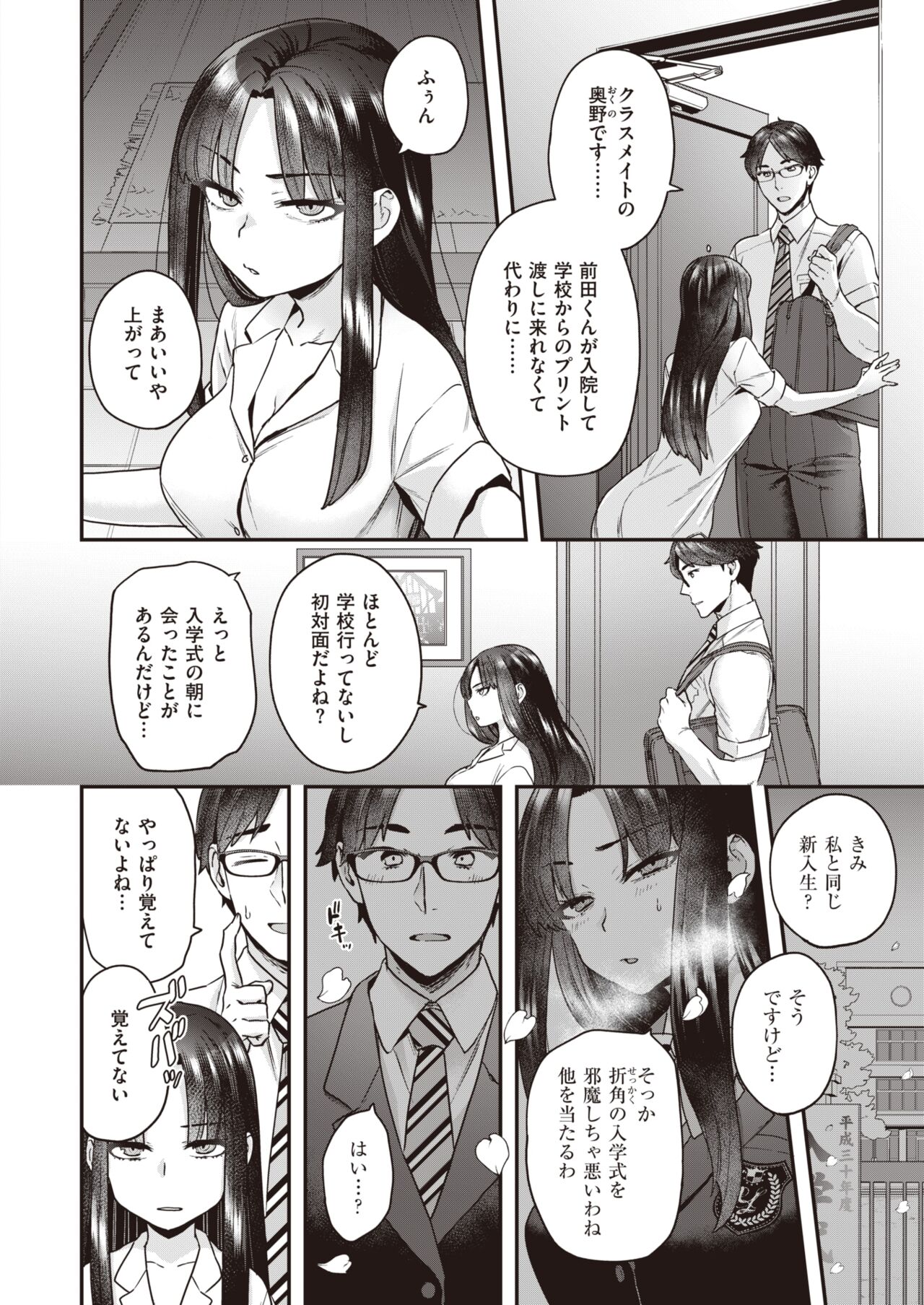 WEEKLY快楽天 2022 No.03
