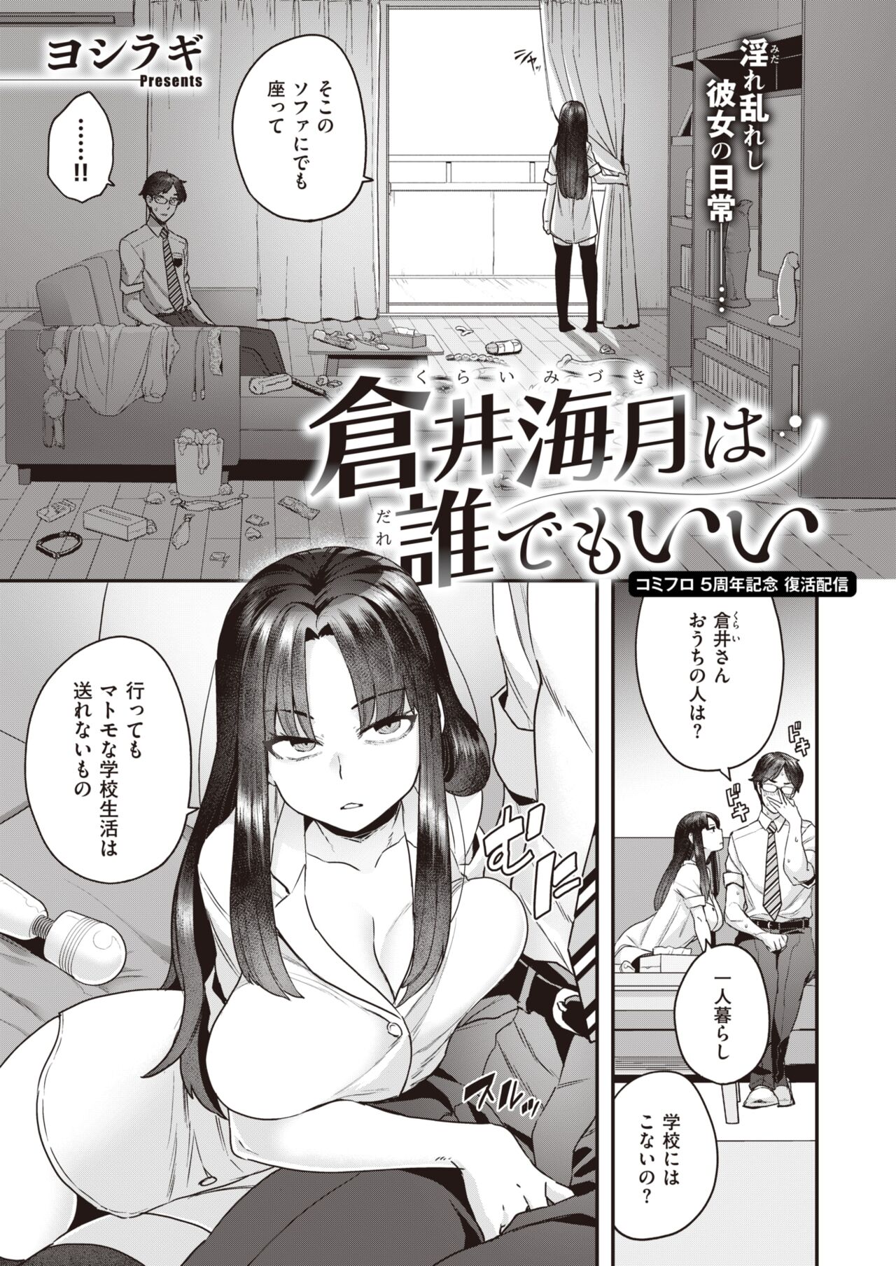 WEEKLY快楽天 2022 No.03
