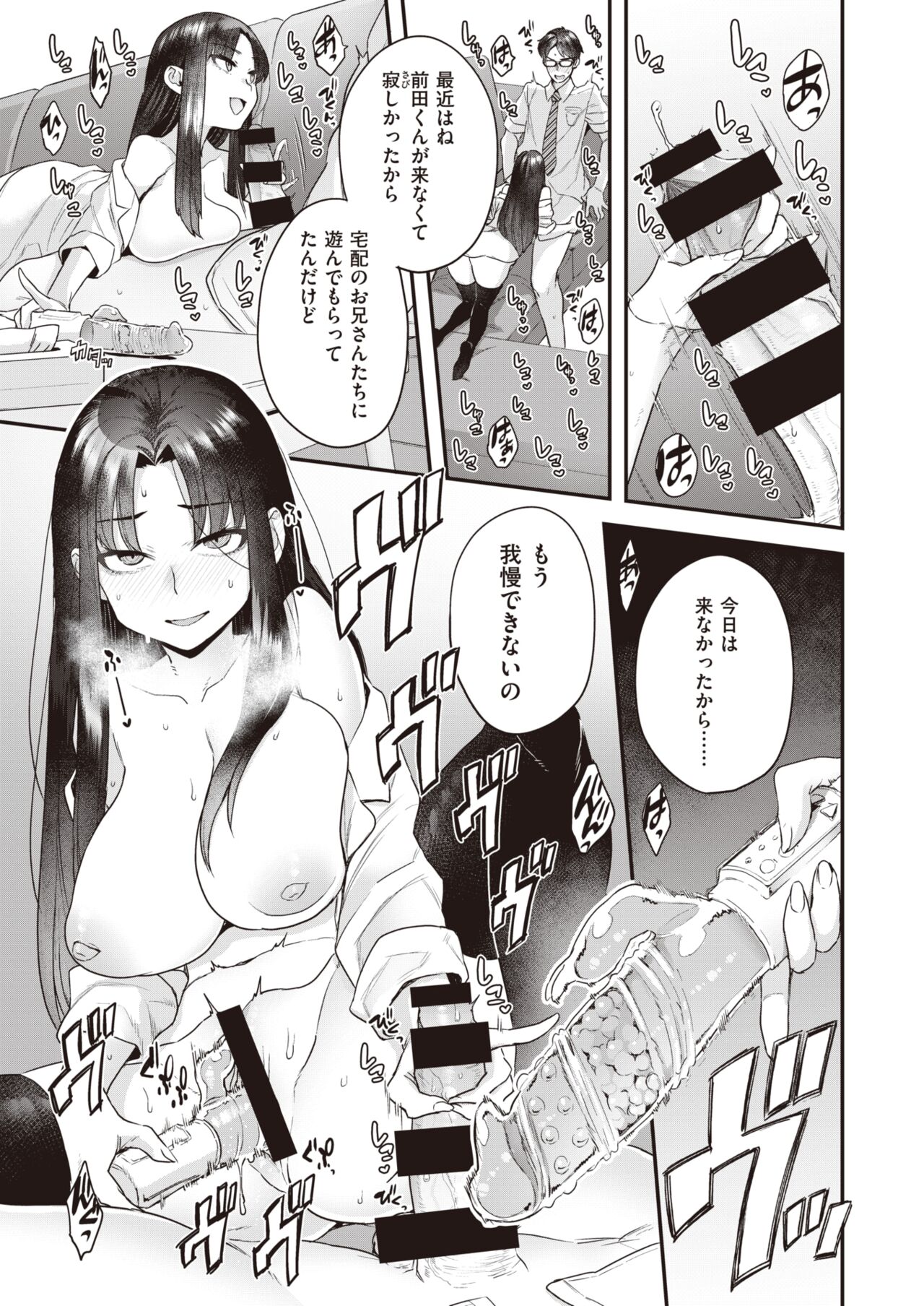 WEEKLY快楽天 2022 No.03