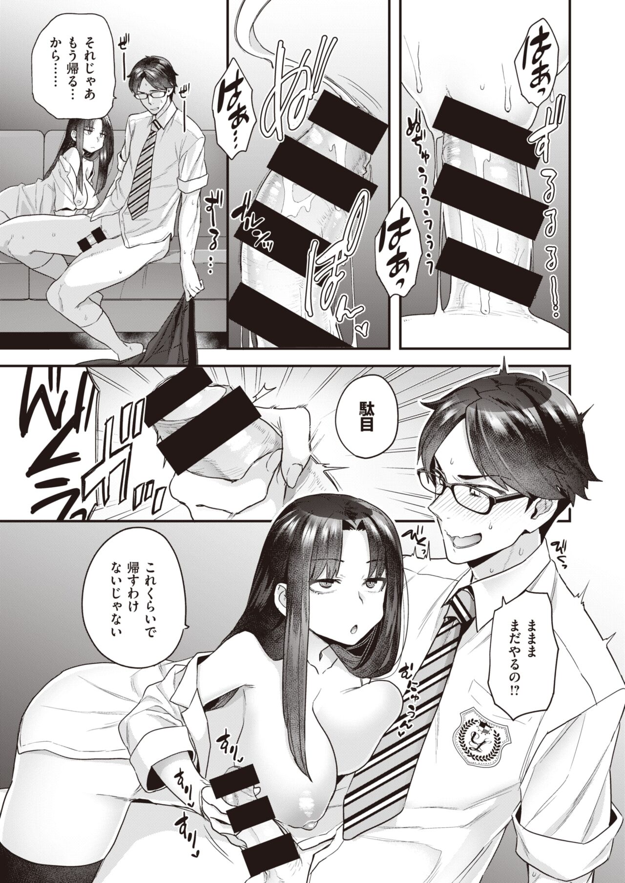WEEKLY快楽天 2022 No.03