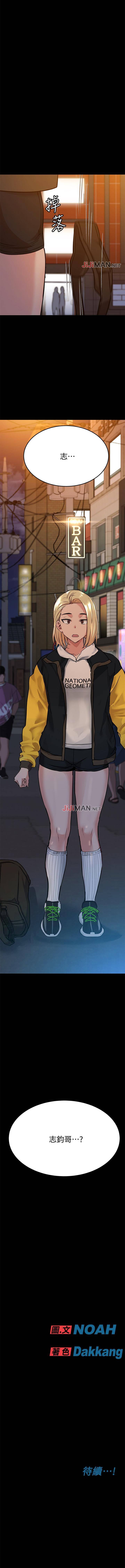 mangaroshionline.blogspot.com/2021/11/its-secret-english.html