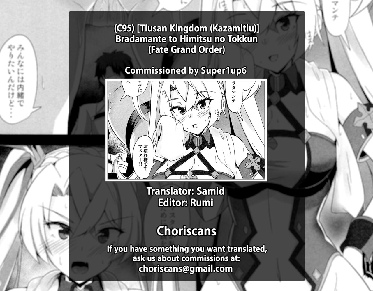 (C95) [ちうさんキングダム (かざみちう)] ブラダマンテと秘密の特訓 (Fate/Grand Order) [英訳]