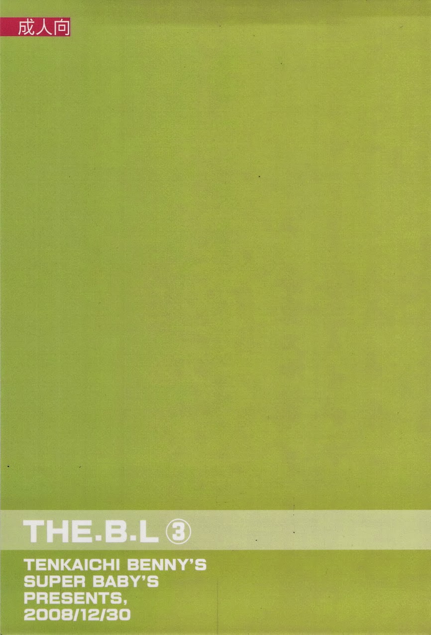 (C75) [天下一BENNY'S、スーパーベイビーズ (BENNY'S、井ノ本リカ子)] THE.B.L 3