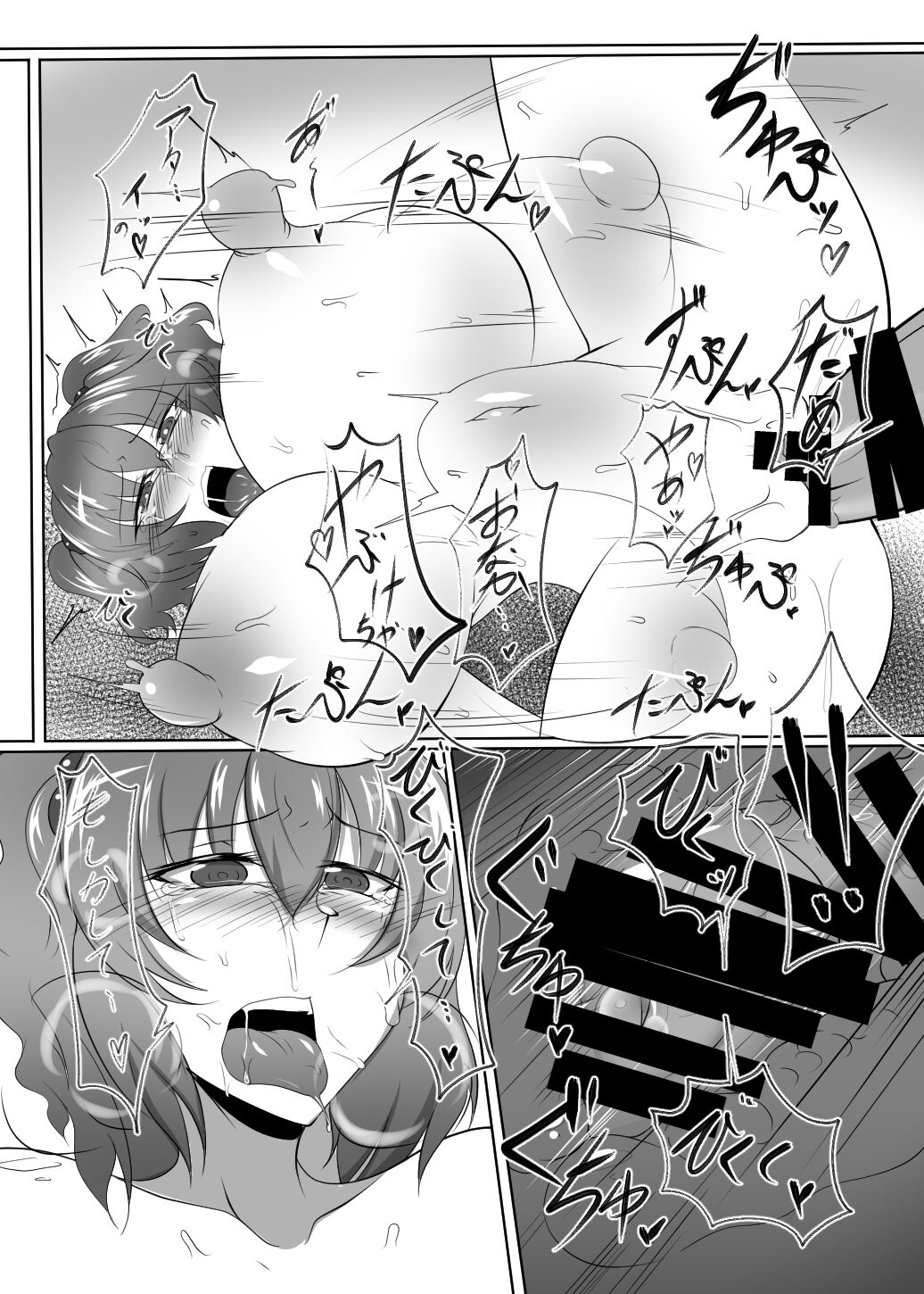 [純黒党] 小野塚小町 お馬精液1200連発の洗礼 (東方Project) [DL]