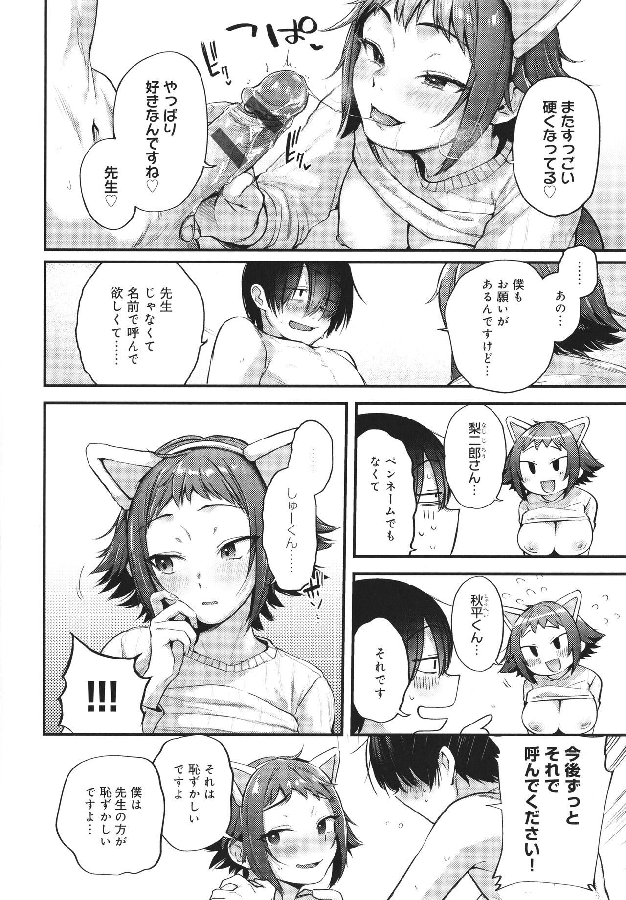 [ごさいじ] 同人作家はコスプレえっちの夢を見るか + イラストカード