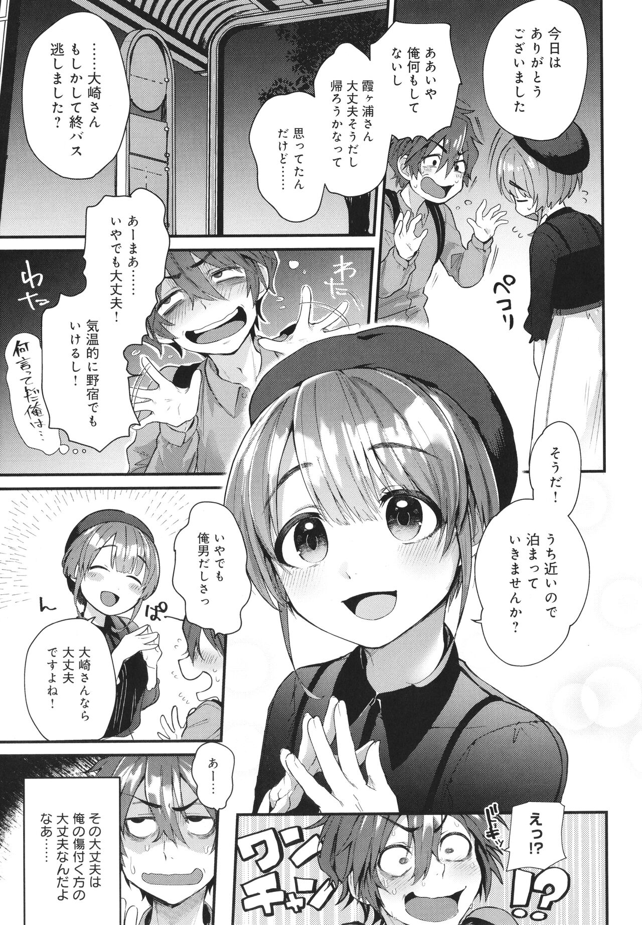 [ごさいじ] 同人作家はコスプレえっちの夢を見るか + イラストカード
