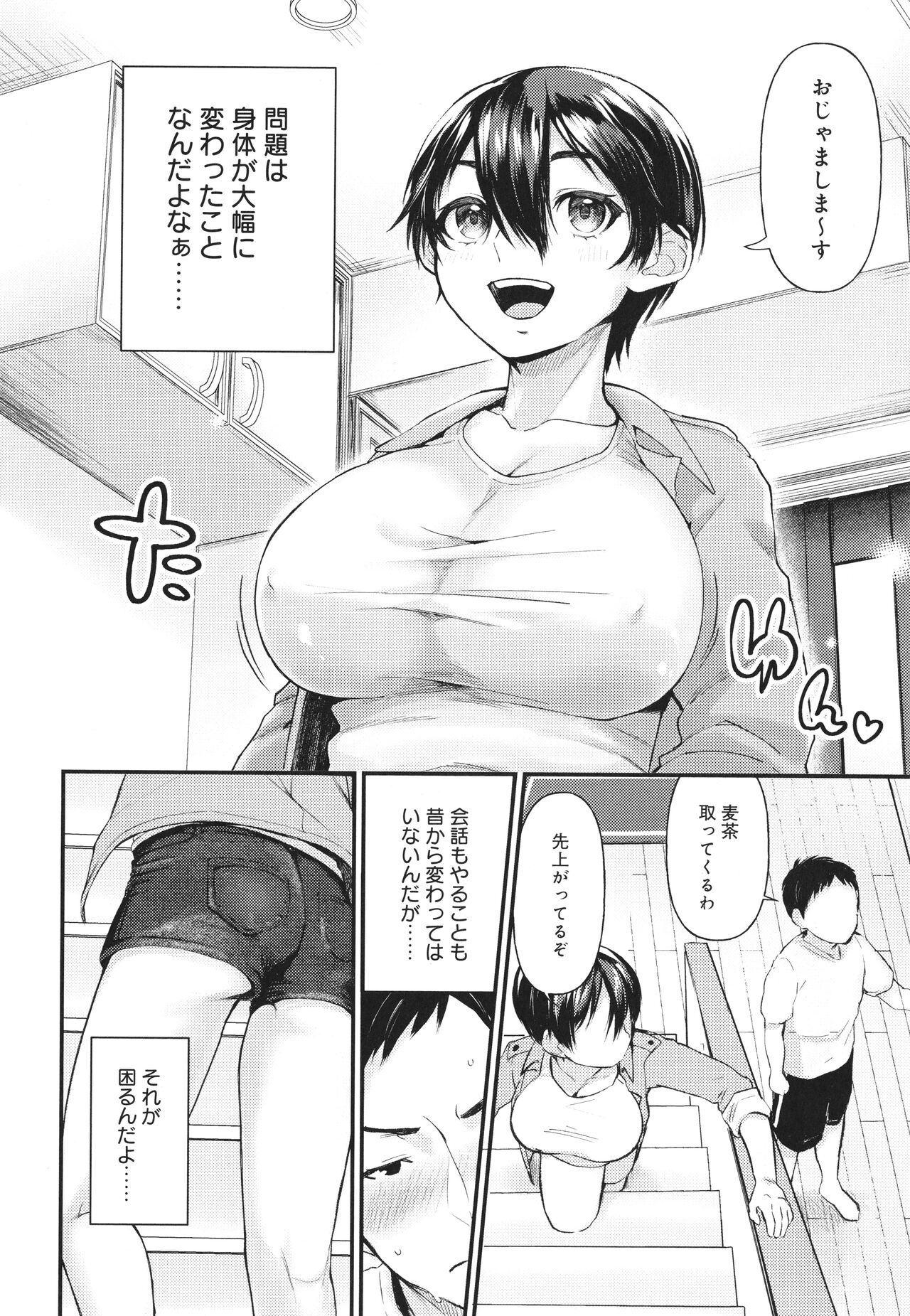 [ごさいじ] 同人作家はコスプレえっちの夢を見るか + イラストカード
