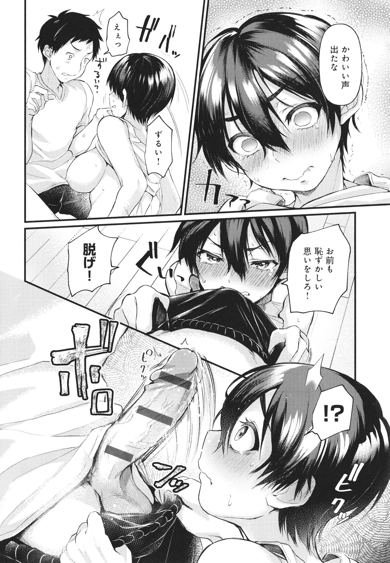 [ごさいじ] 同人作家はコスプレえっちの夢を見るか + イラストカード