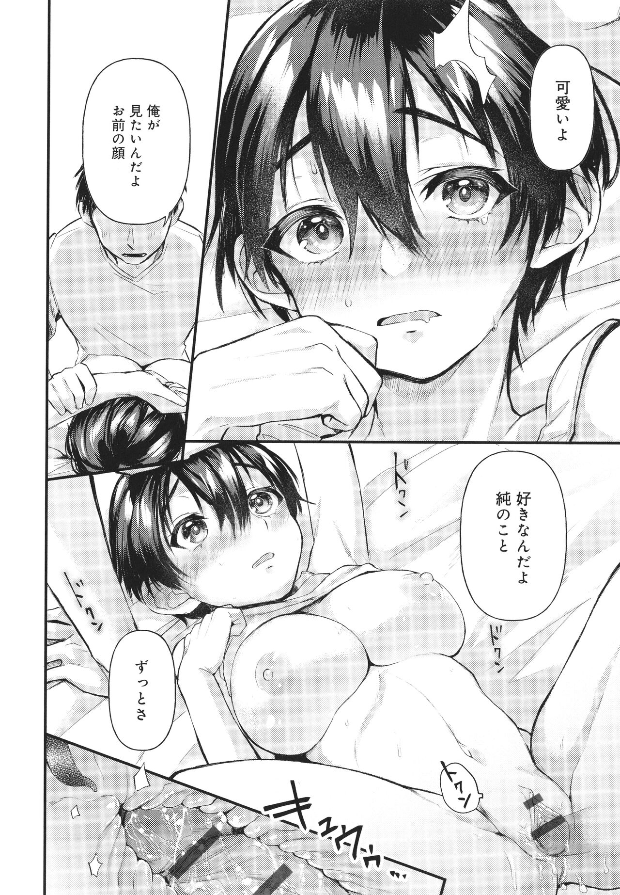 [ごさいじ] 同人作家はコスプレえっちの夢を見るか + イラストカード