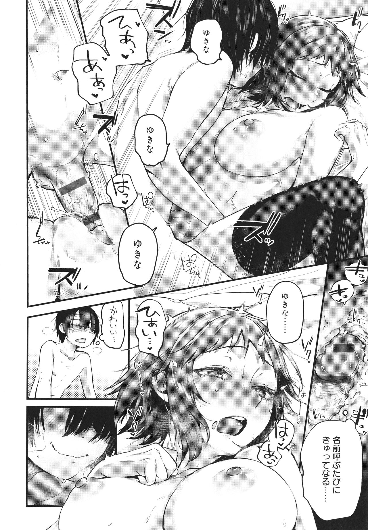 [ごさいじ] 同人作家はコスプレえっちの夢を見るか + イラストカード