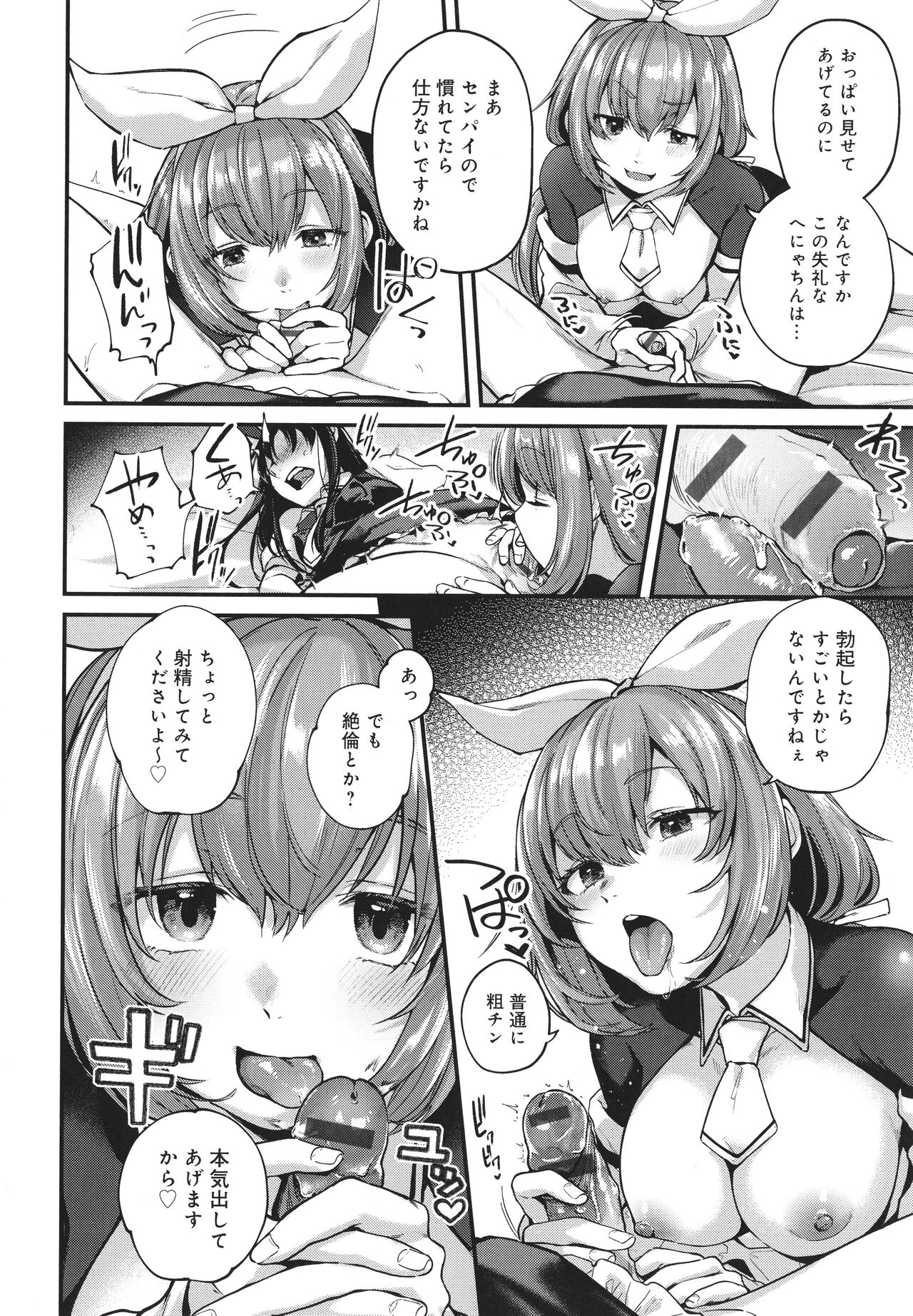 [ごさいじ] 同人作家はコスプレえっちの夢を見るか + イラストカード