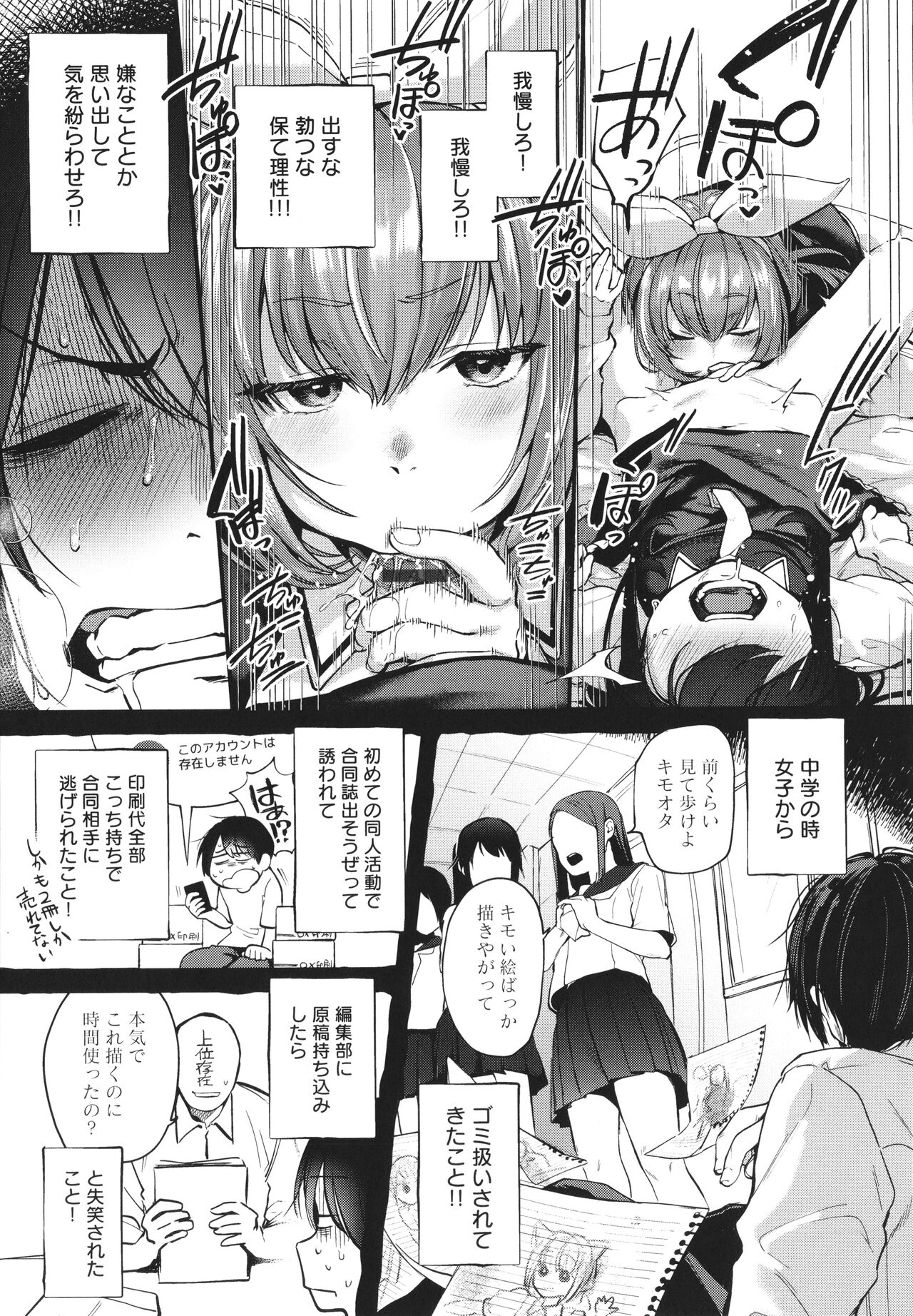 [ごさいじ] 同人作家はコスプレえっちの夢を見るか + イラストカード