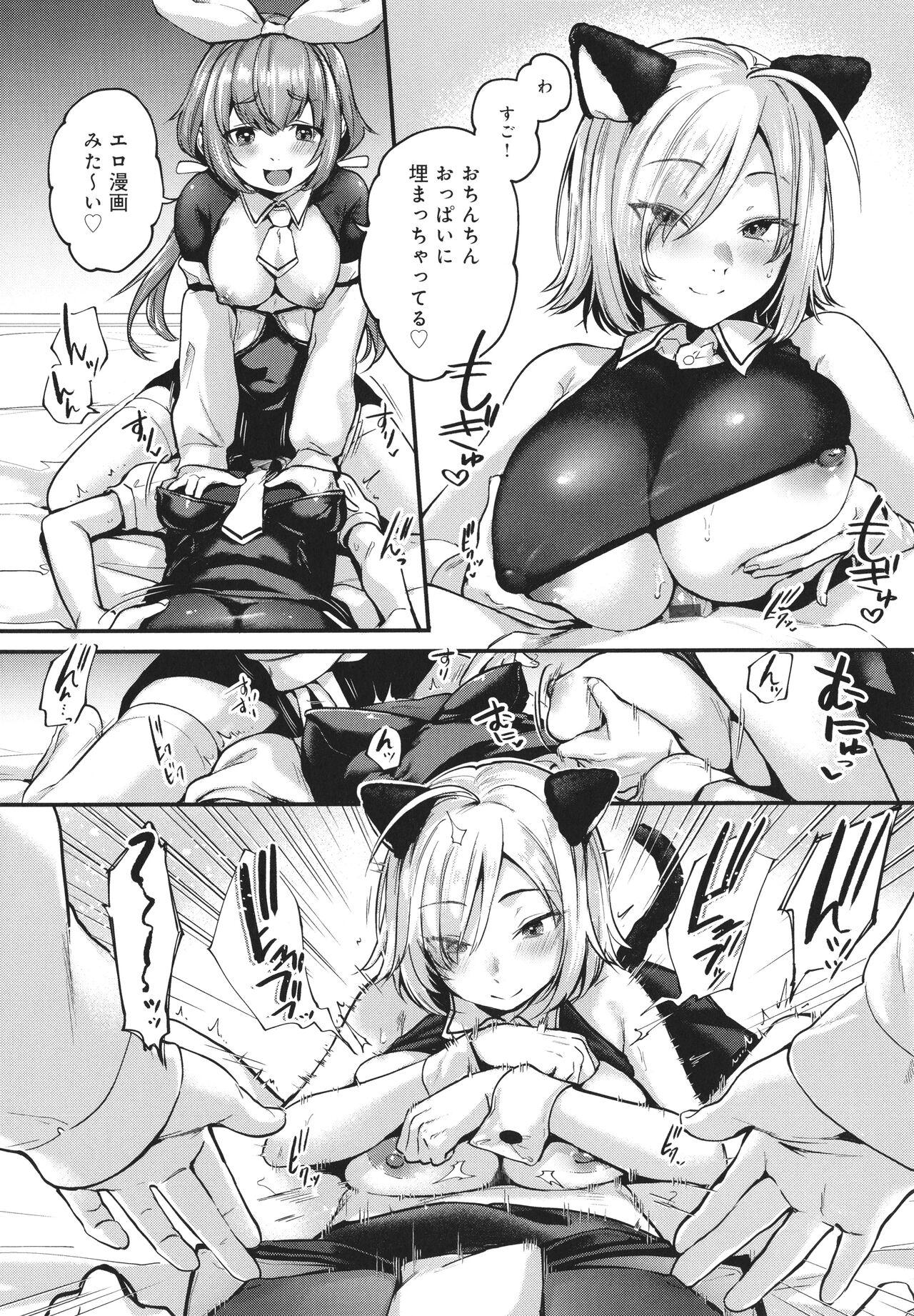 [ごさいじ] 同人作家はコスプレえっちの夢を見るか + イラストカード