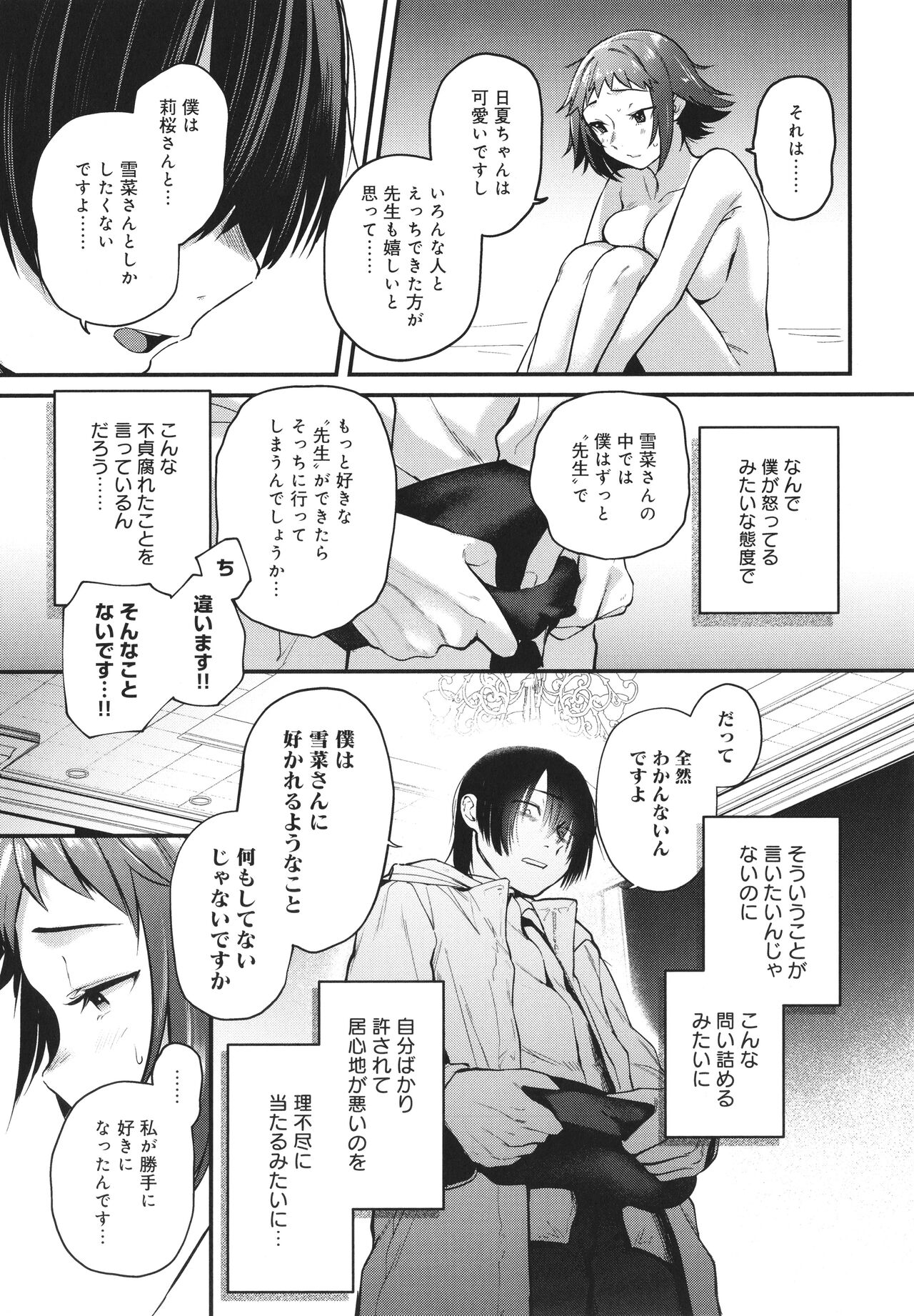 [ごさいじ] 同人作家はコスプレえっちの夢を見るか + イラストカード