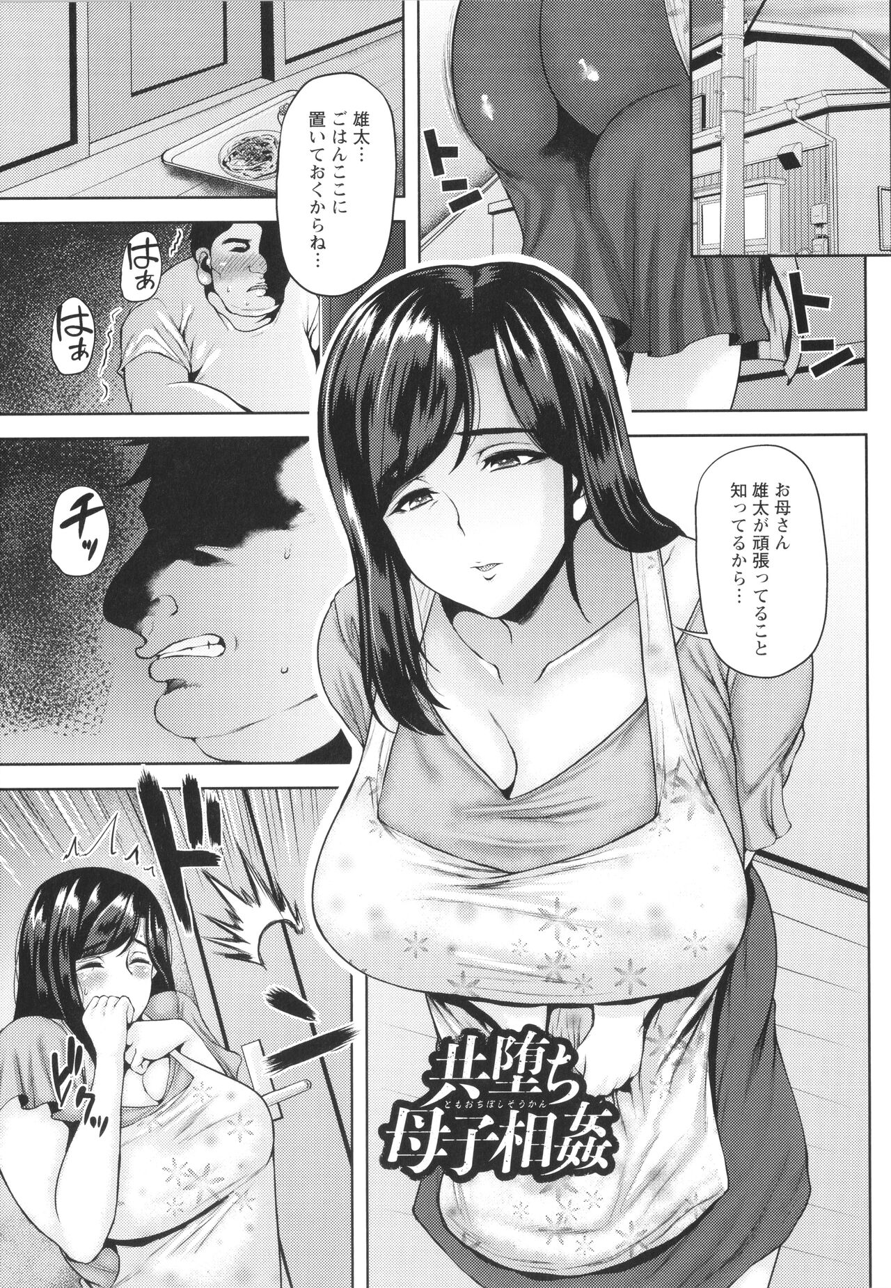 [オジィ] ツマビク夜に… + イラストカード