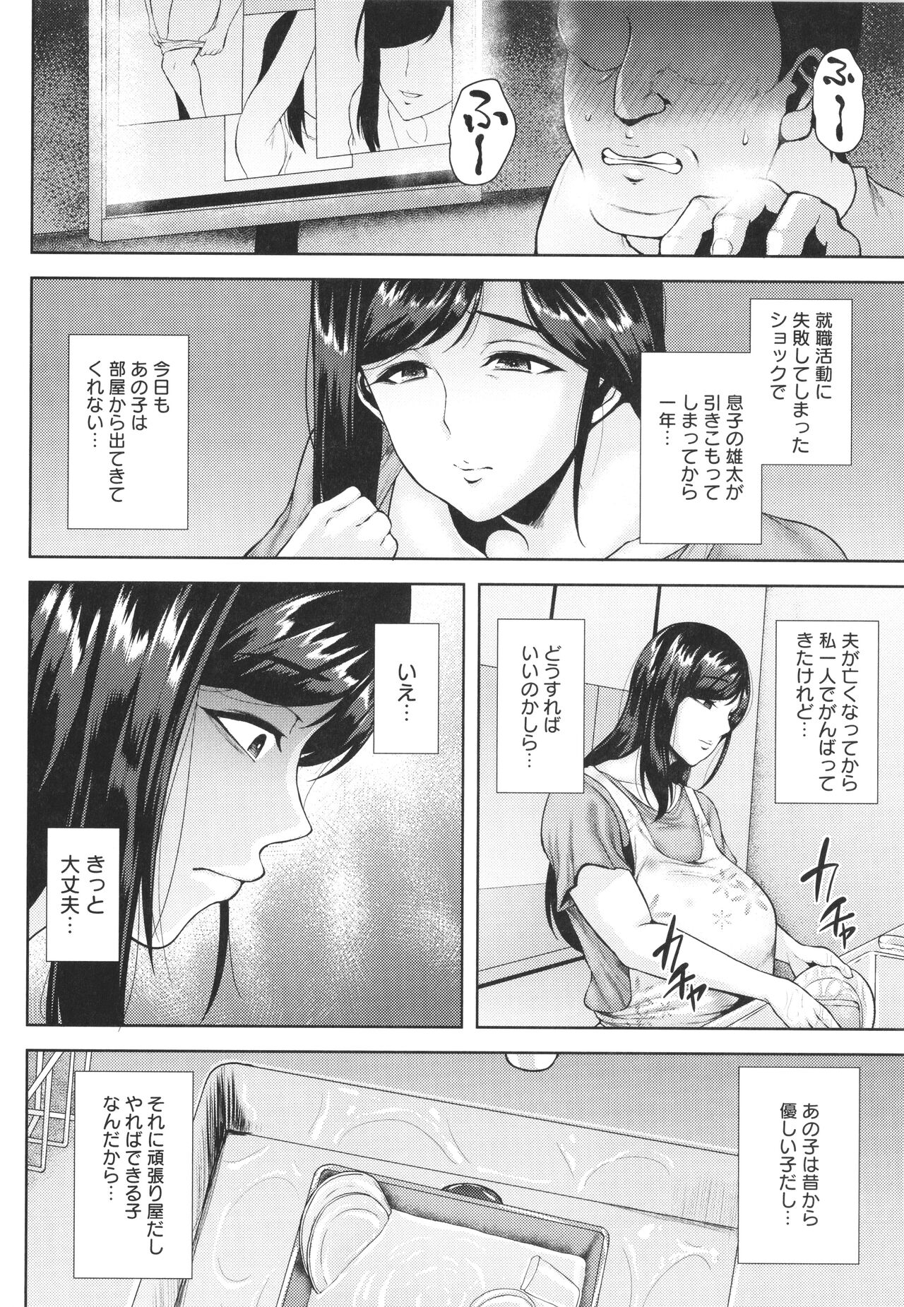 [オジィ] ツマビク夜に… + イラストカード