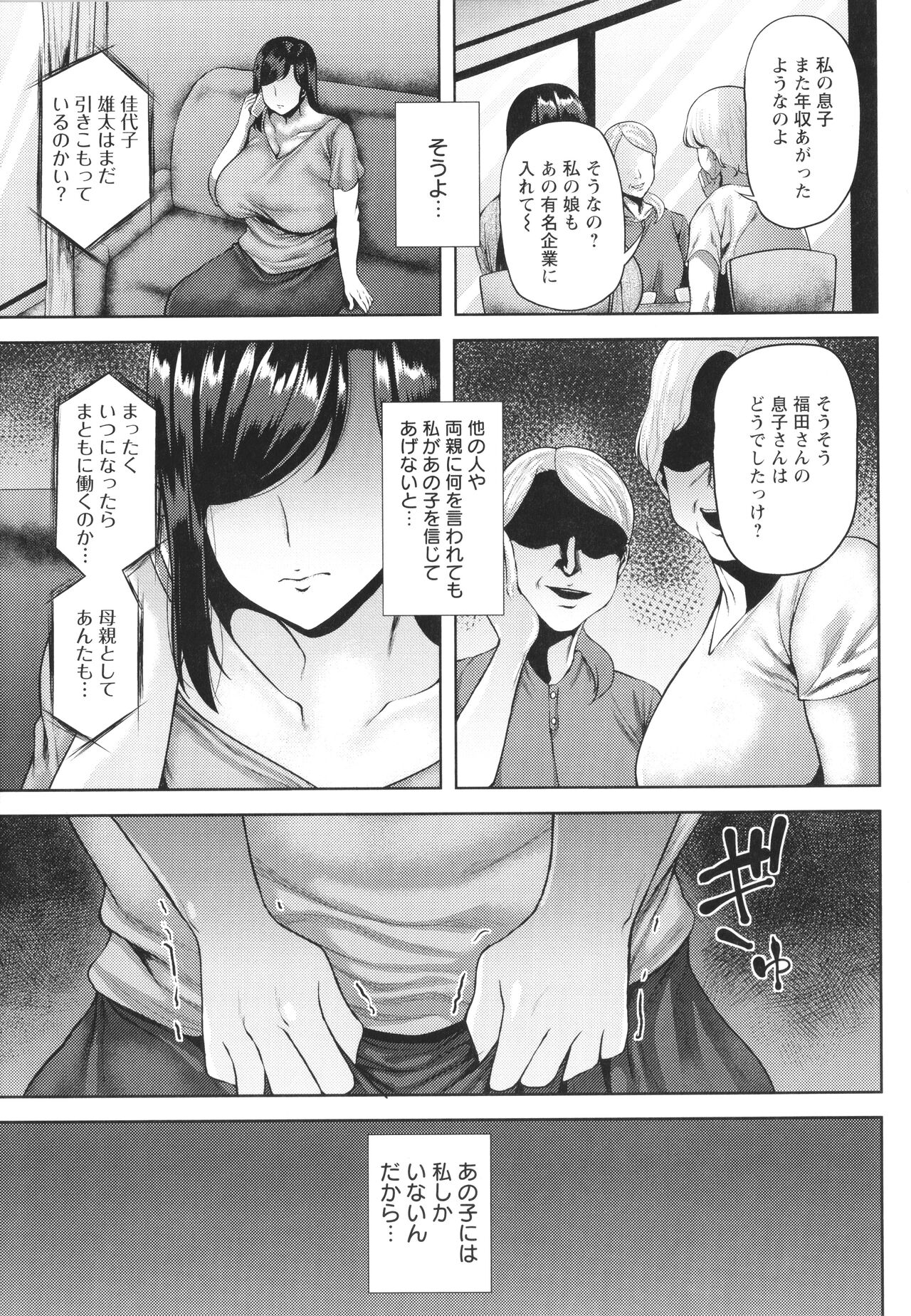 [オジィ] ツマビク夜に… + イラストカード