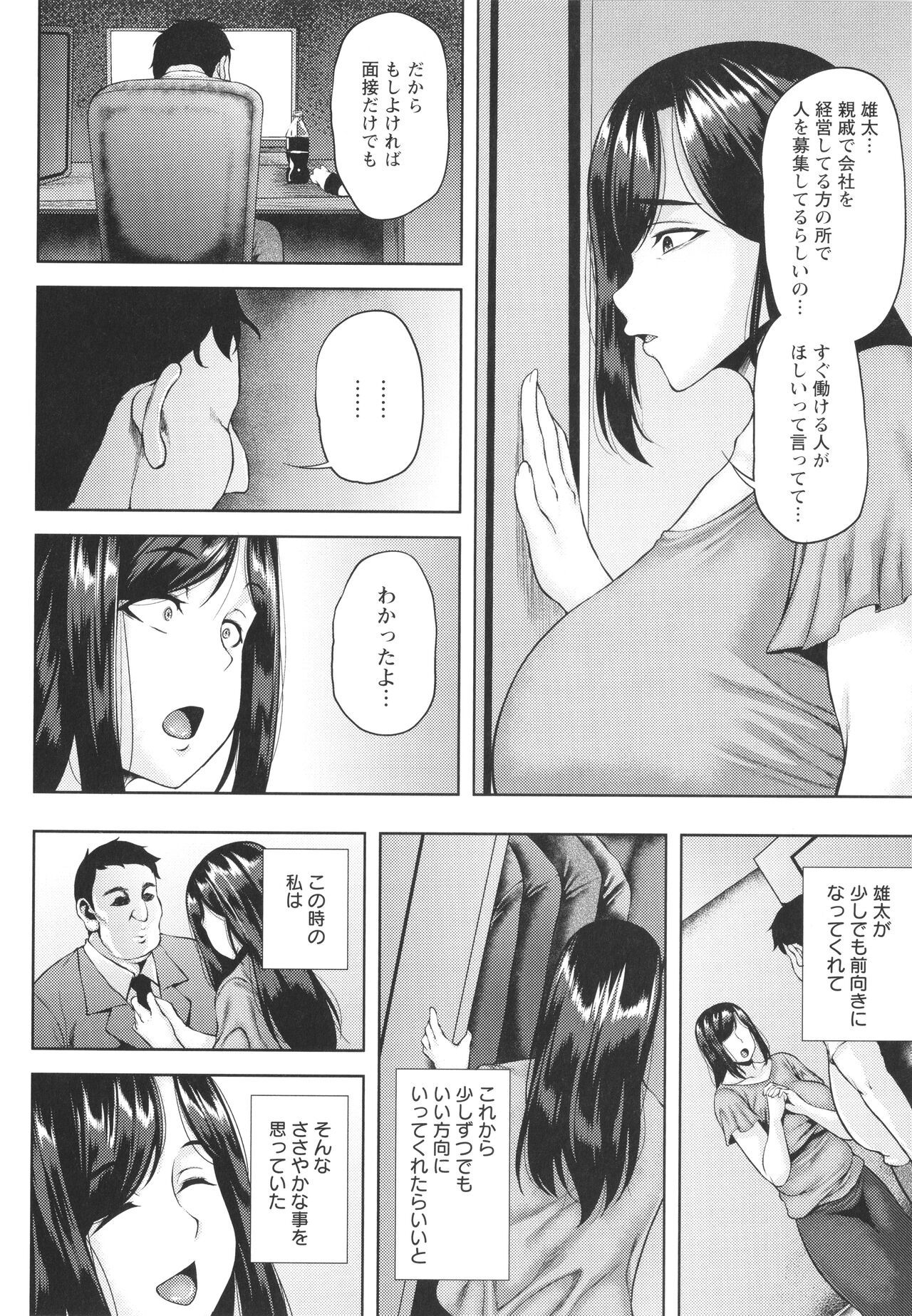 [オジィ] ツマビク夜に… + イラストカード