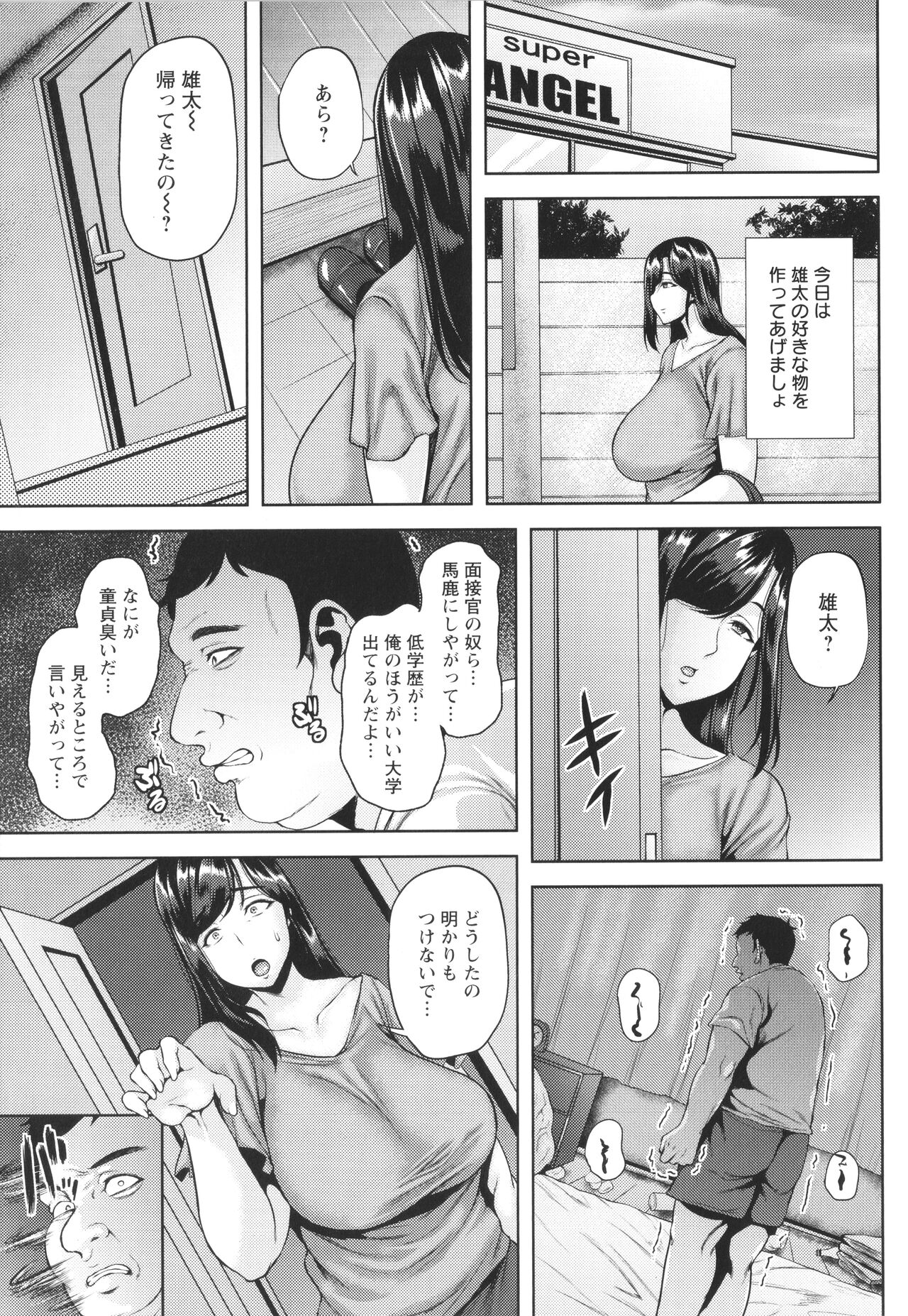 [オジィ] ツマビク夜に… + イラストカード