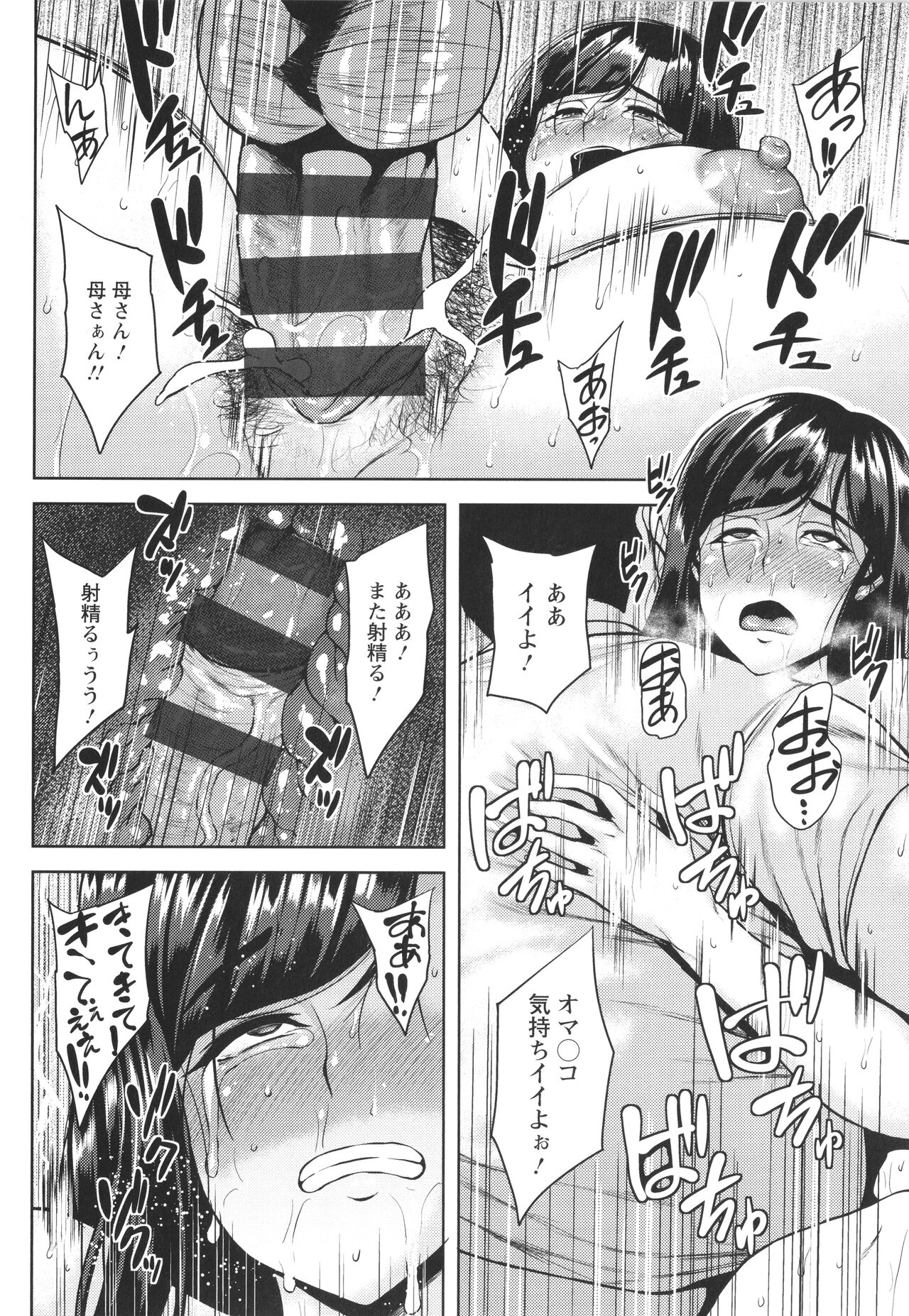 [オジィ] ツマビク夜に… + イラストカード