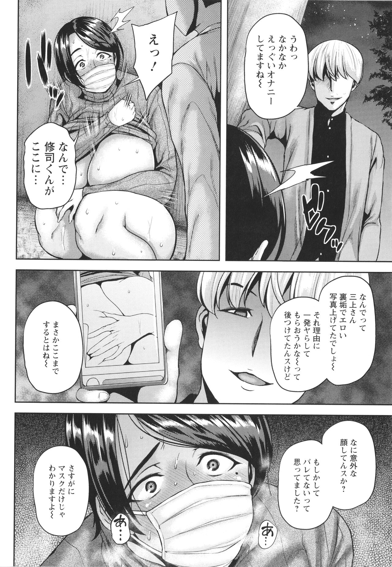 [オジィ] ツマビク夜に… + イラストカード