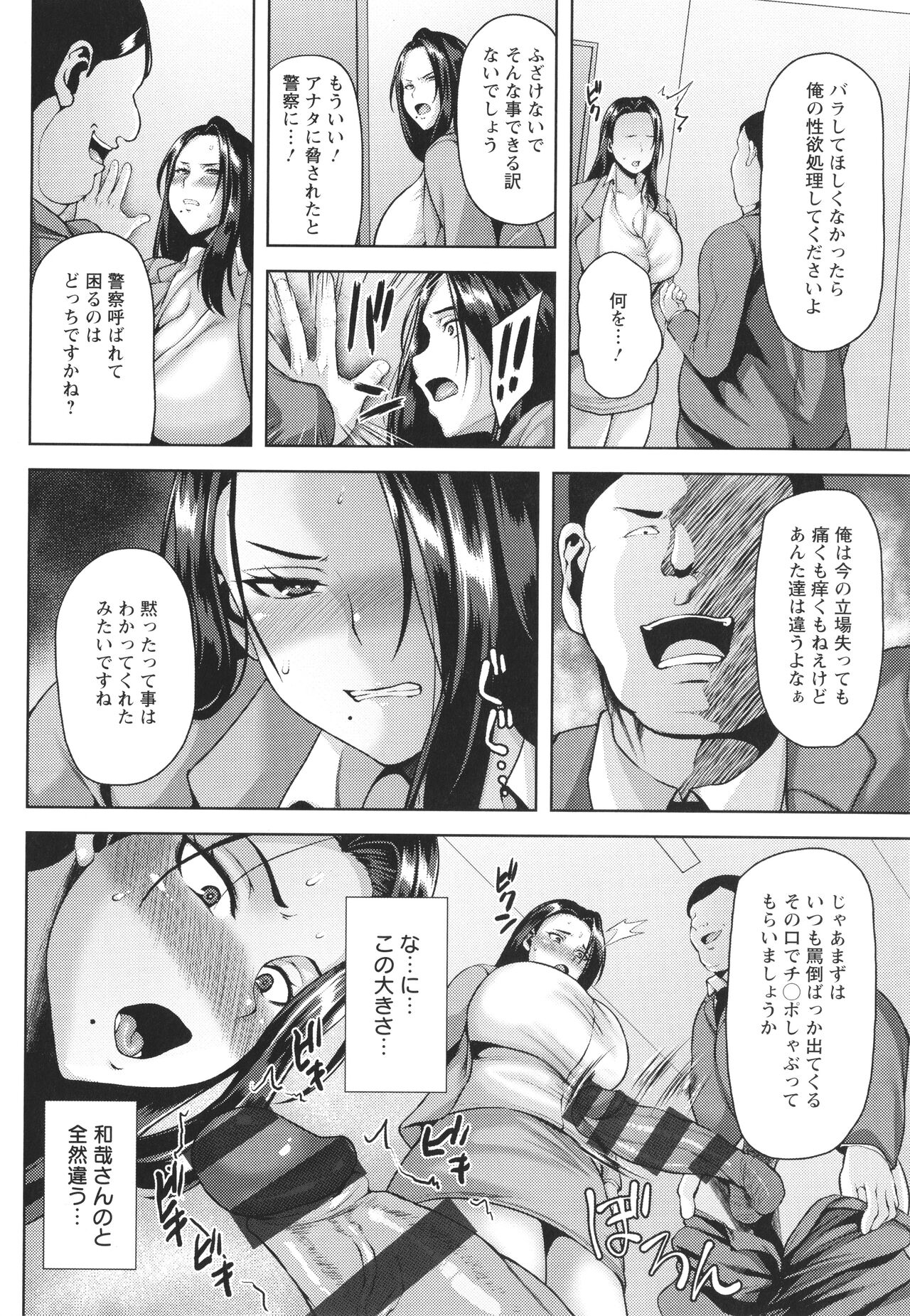 [オジィ] ツマビク夜に… + イラストカード