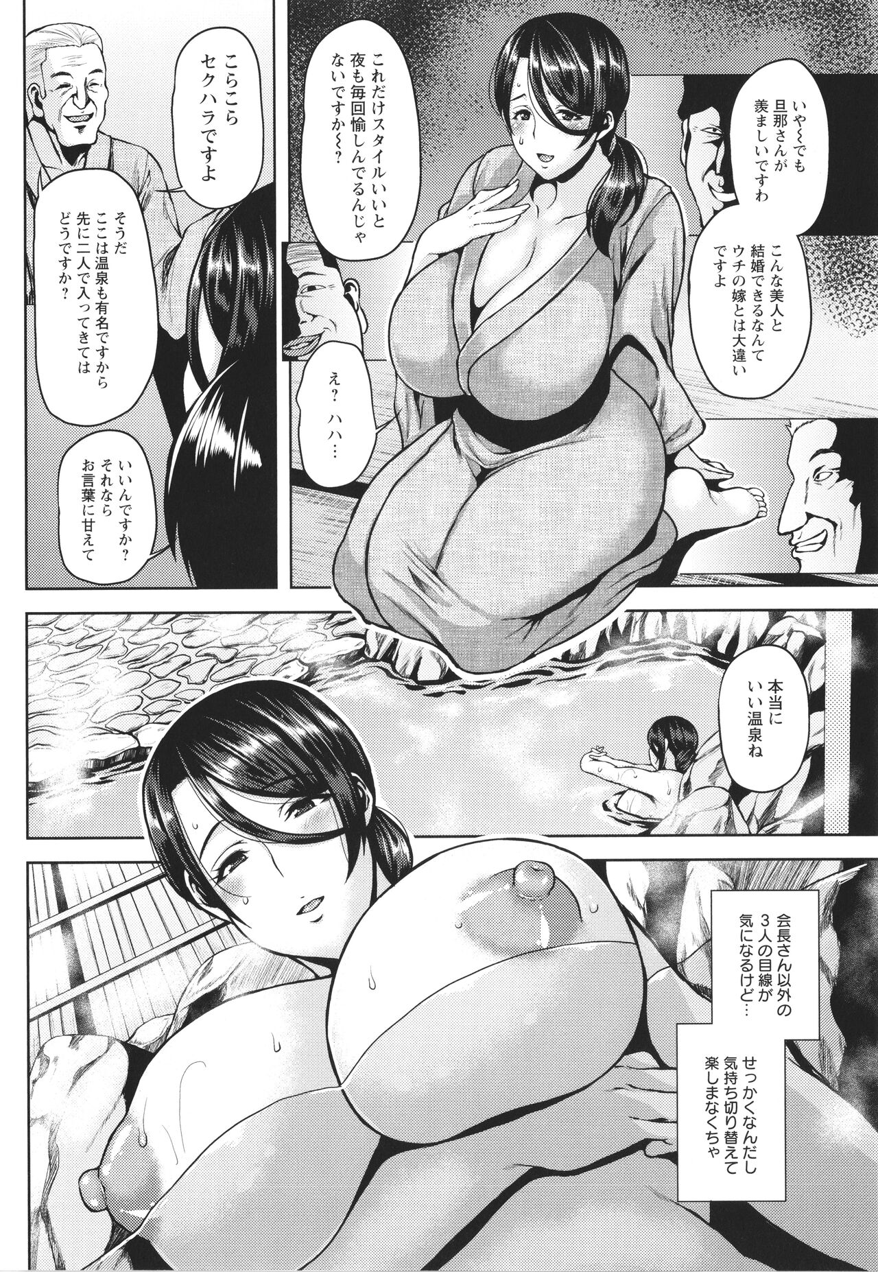 [オジィ] ツマビク夜に… + イラストカード