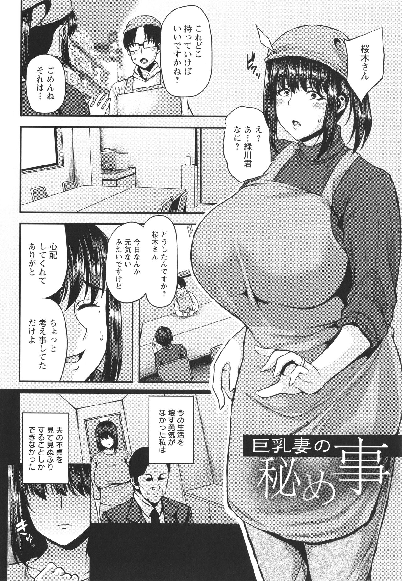 [オジィ] ツマビク夜に… + イラストカード