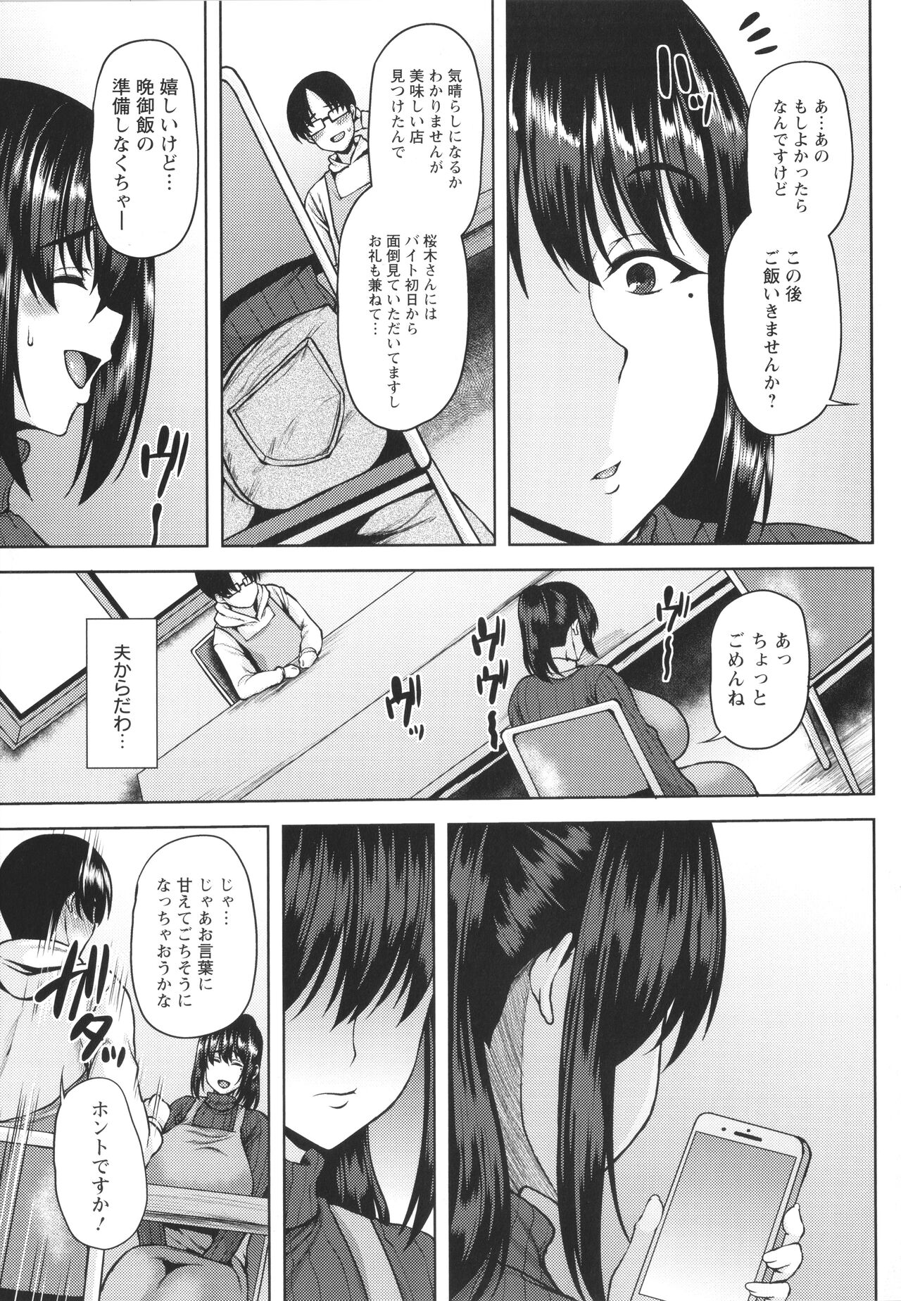 [オジィ] ツマビク夜に… + イラストカード