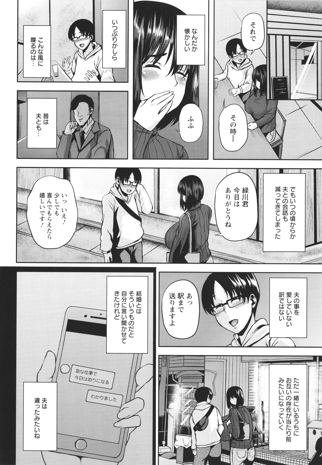 [オジィ] ツマビク夜に… + イラストカード