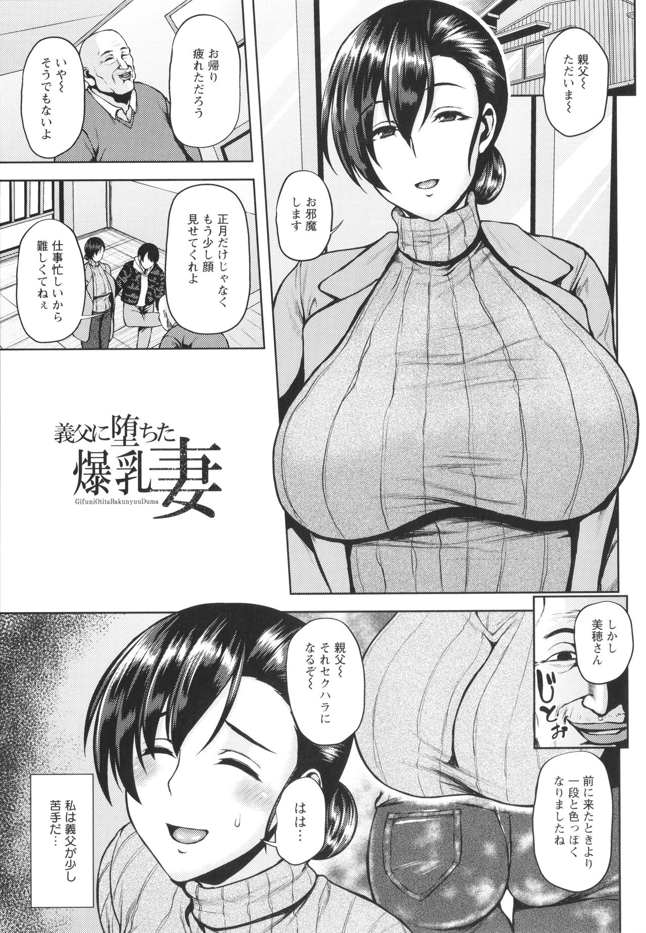[オジィ] ツマビク夜に… + イラストカード