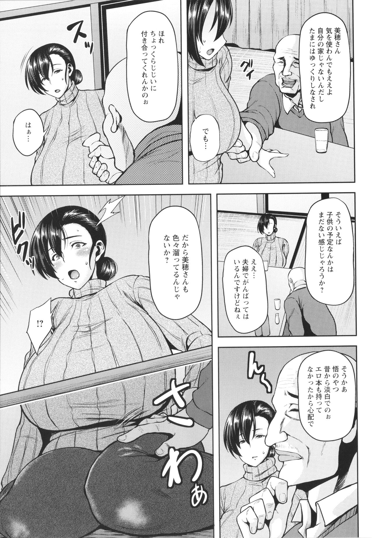 [オジィ] ツマビク夜に… + イラストカード