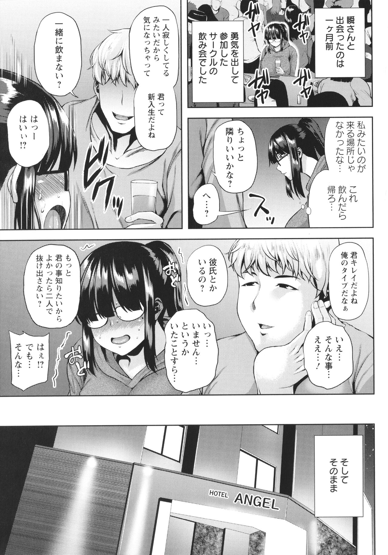 [オジィ] ツマビク夜に… + イラストカード
