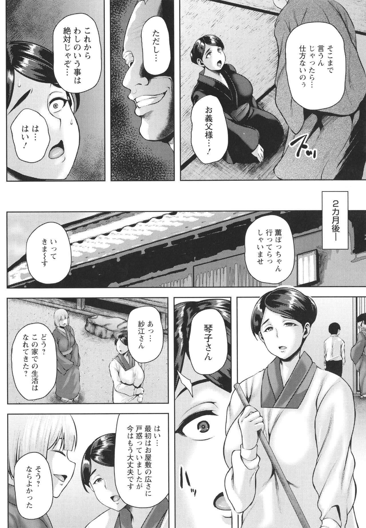 [オジィ] ツマビク夜に… + イラストカード