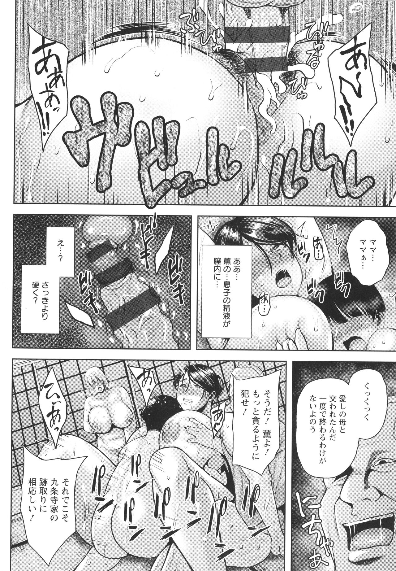 [オジィ] ツマビク夜に… + イラストカード